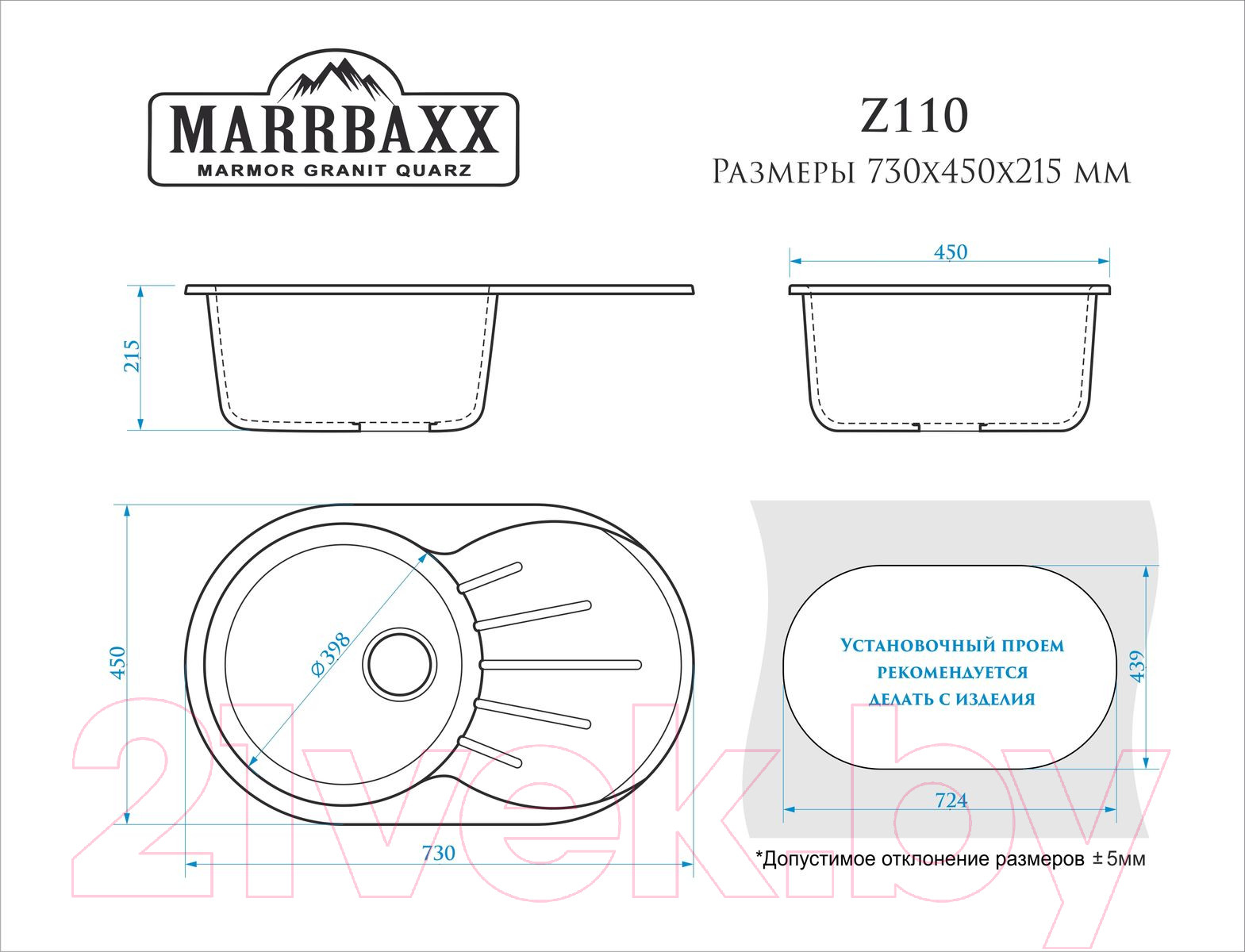 Мойка кухонная Marrbaxx Касандра Z110 (белый) — фото 3