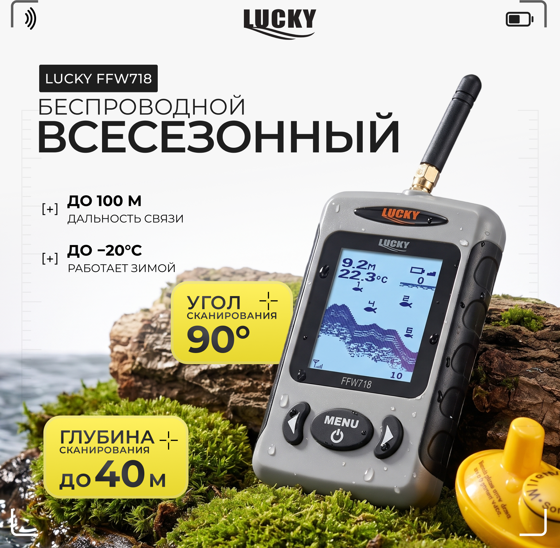 Эхолот Lucky FFW718