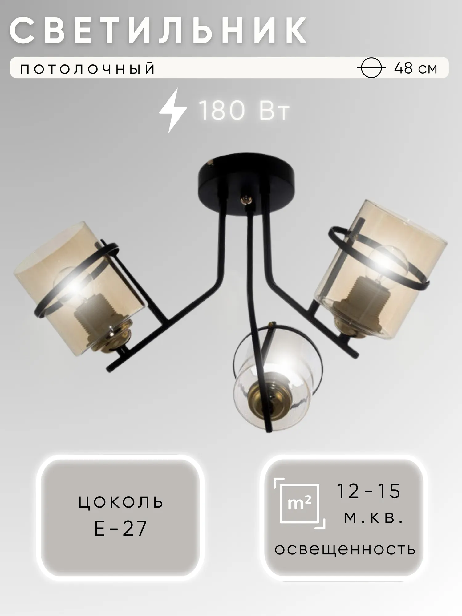 Люстра Aitin-Pro НПБ N4094/3