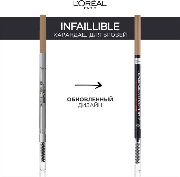 Карандаш для бровей L'Oreal Paris Brow Artist Skinny Definer тон 101 — фото 3