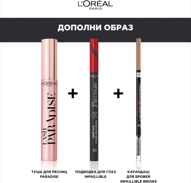 Карандаш для бровей L'Oreal Paris Brow Artist Skinny Definer тон 101 — фото 4