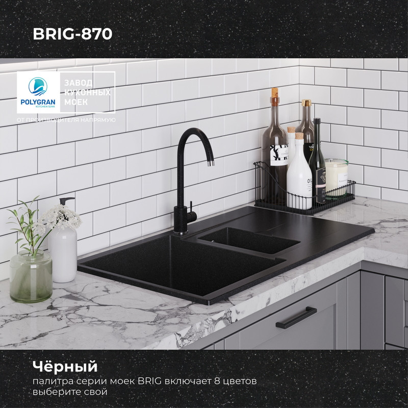 Мойка кухонная Polygran Brig-870 (черный) — фото 5