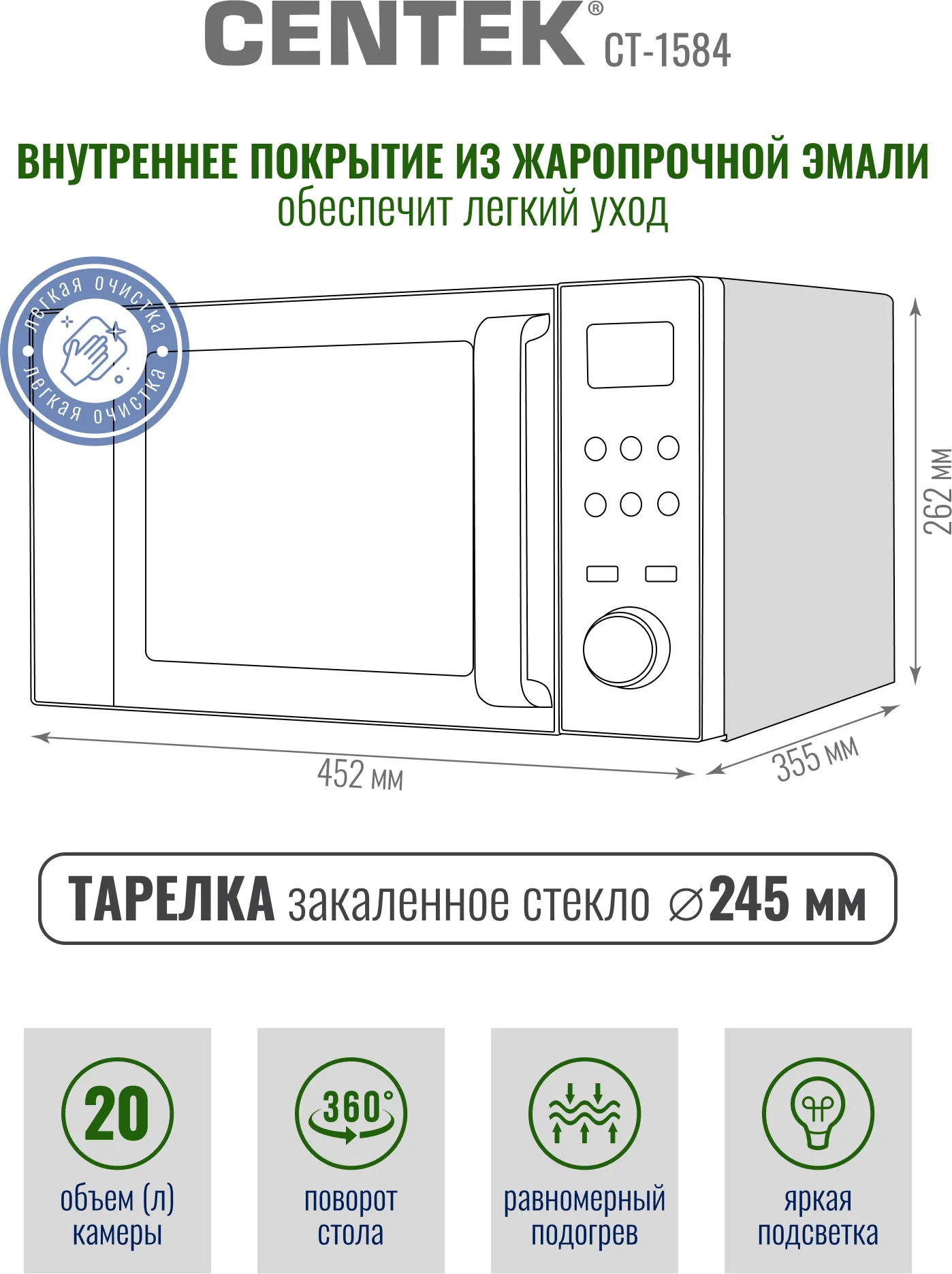 Микроволновая печь Centek CT-1584 (золото) — фото 9