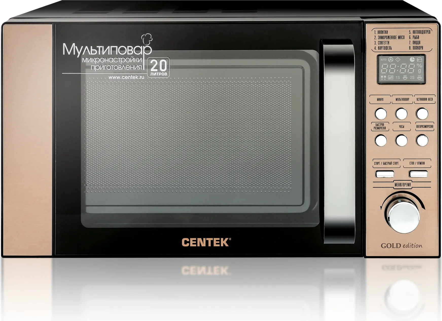 Микроволновая печь Centek CT-1584 (золото) — фото 11