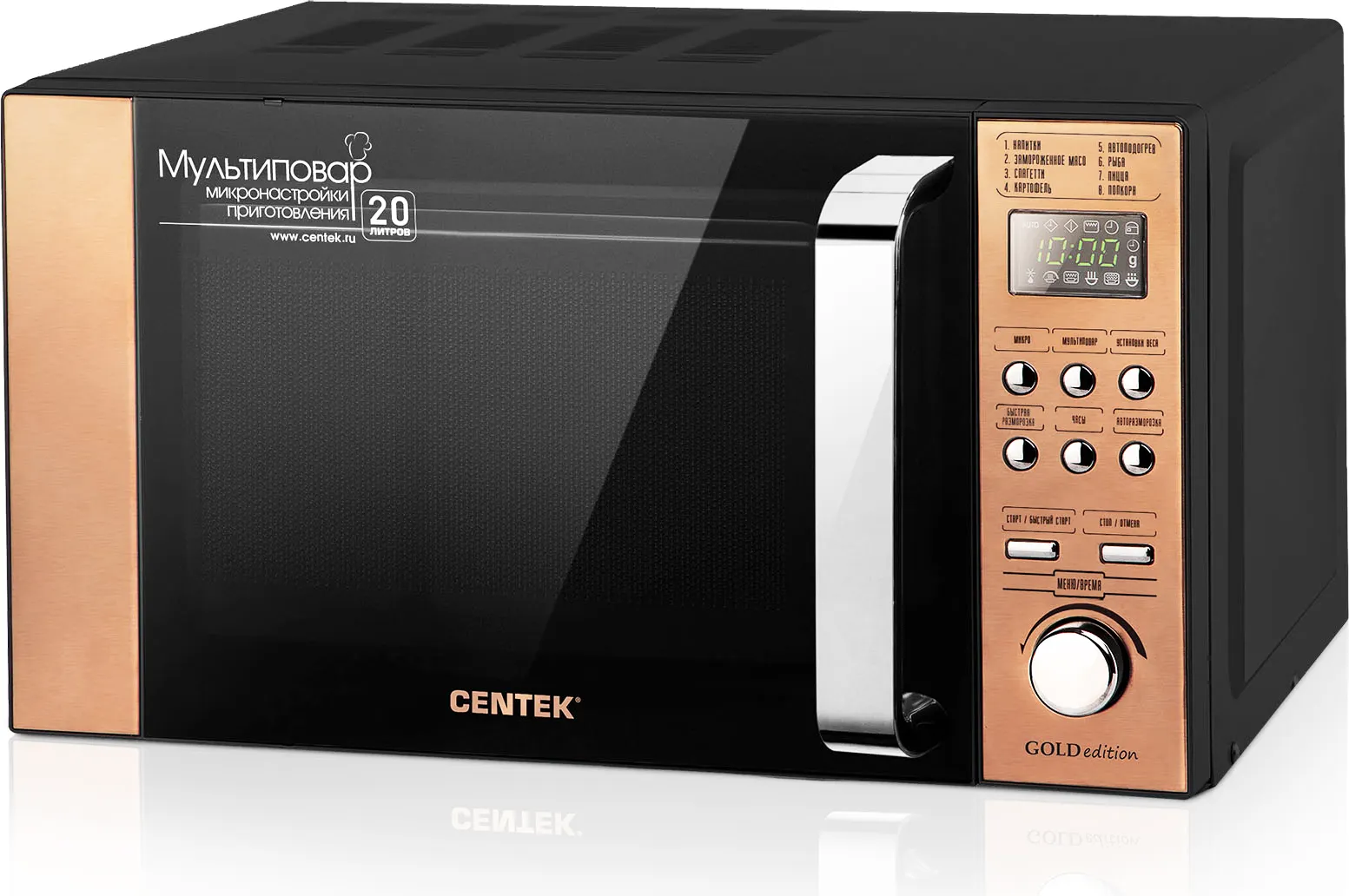 Микроволновая печь Centek CT-1584 (золото) — фото 10