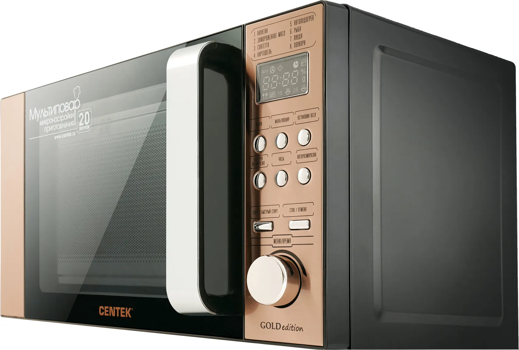 Микроволновая печь Centek CT-1584 (золото) — фото 12