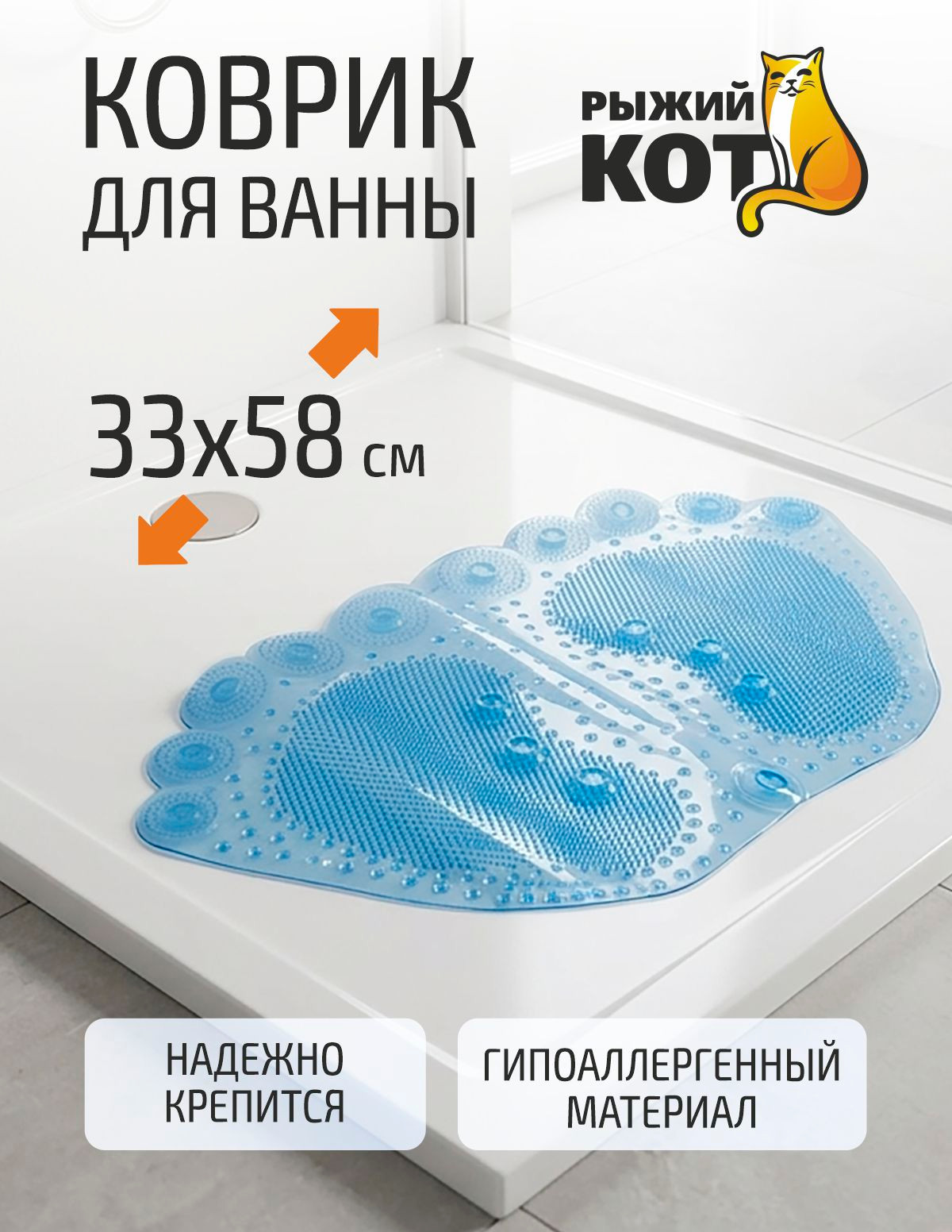 Коврик для ванной Рыжий кот Следы / 008622 — фото 4