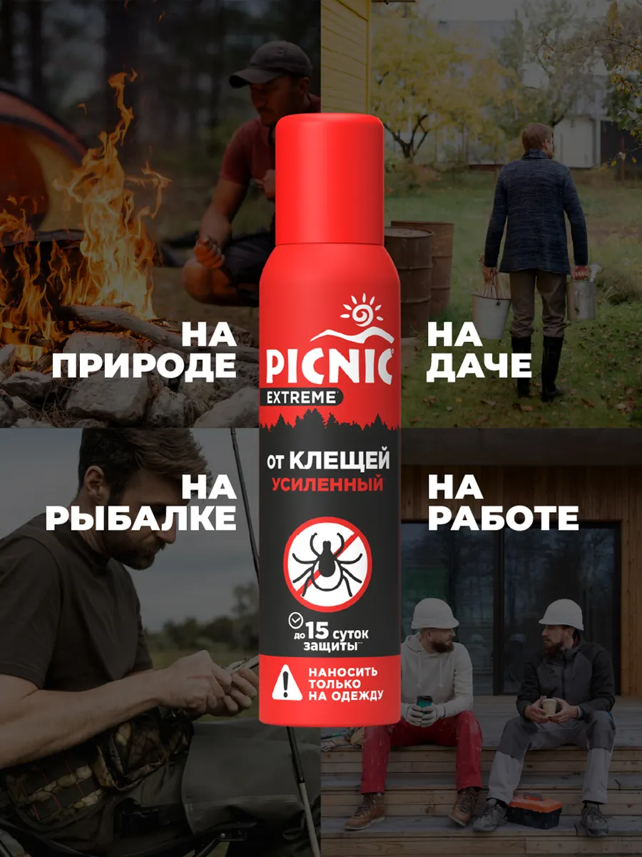 Аэрозоль от насекомых PICNIC Extreme от клещей (150мл) — фото 8