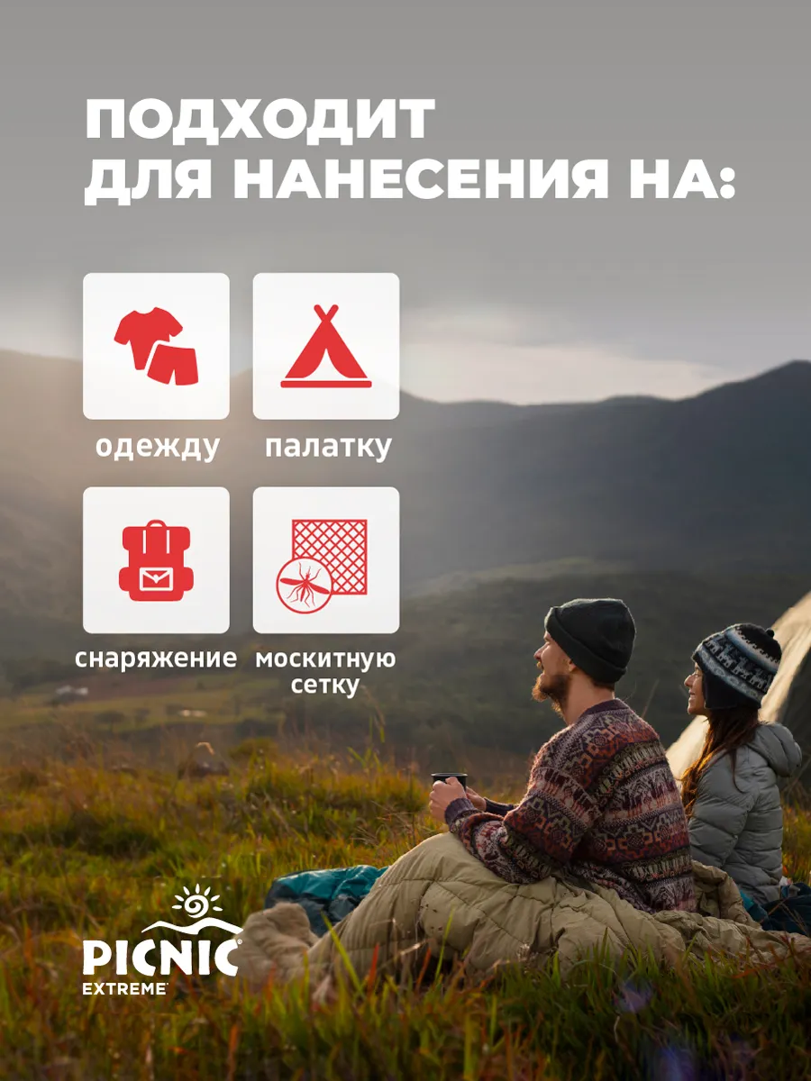 Аэрозоль от насекомых PICNIC Extreme от клещей (150мл) — фото 7
