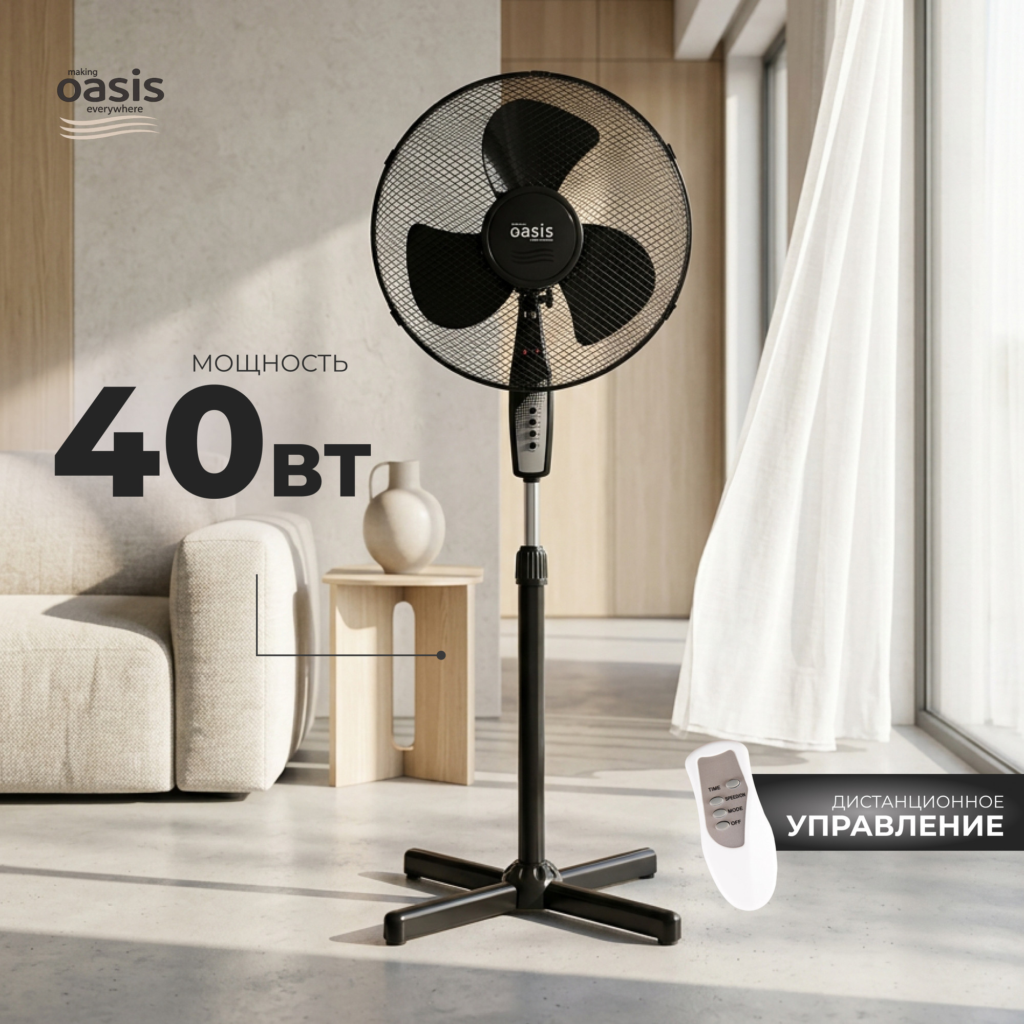 Вентилятор Making Oasis Everywhere VF-40TB