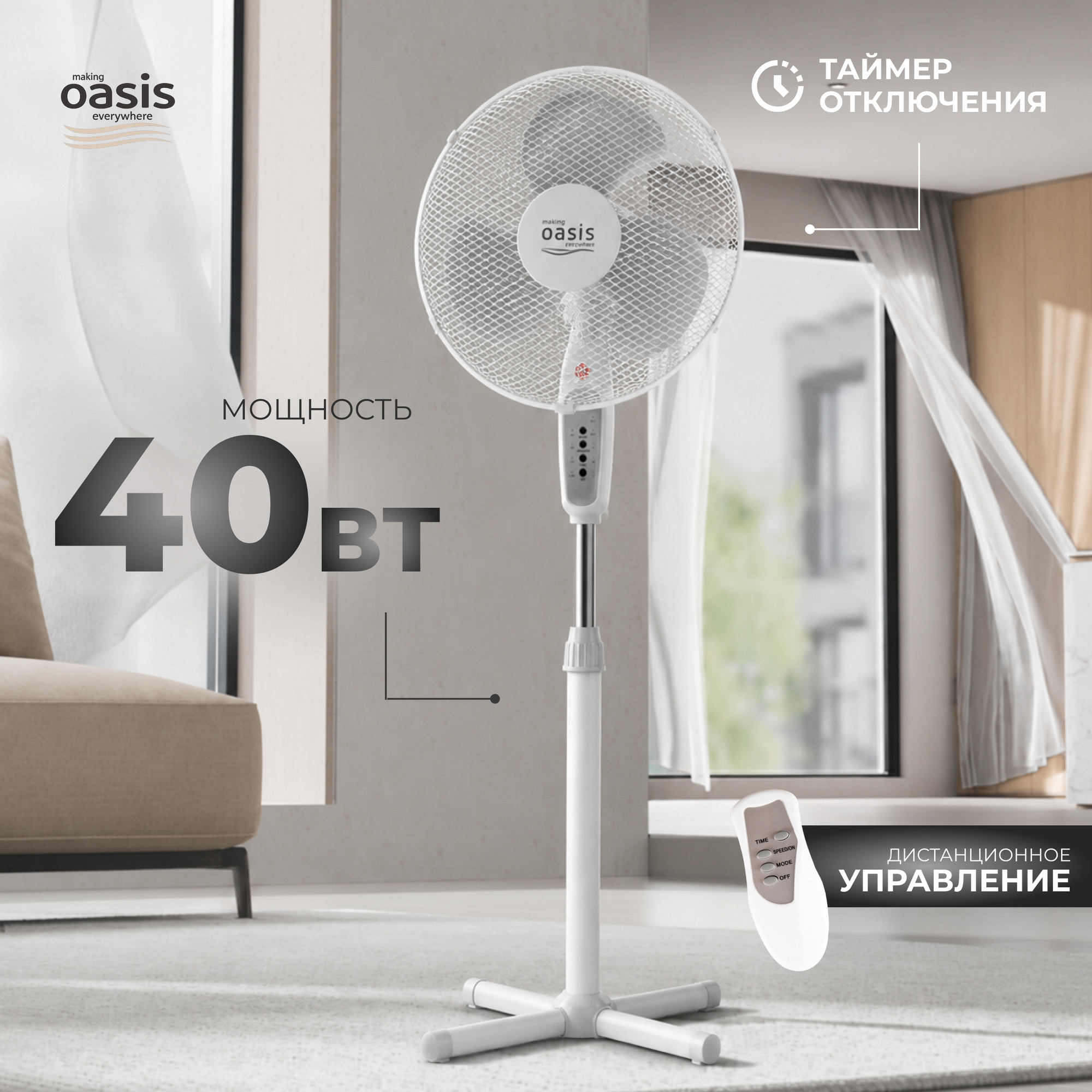Вентилятор Making Oasis Everywhere VF-40TW