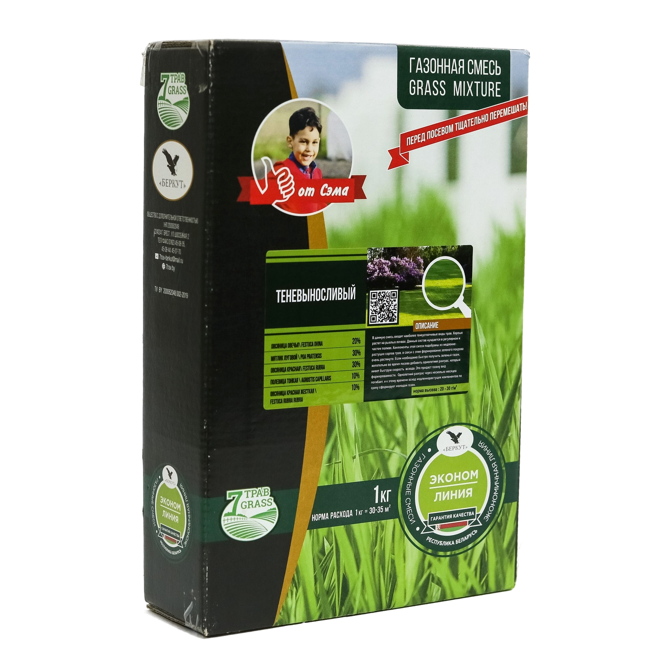 Семена газонной травы БЕРКУТ ЭкономЛиния Теневыносливый (1кг)