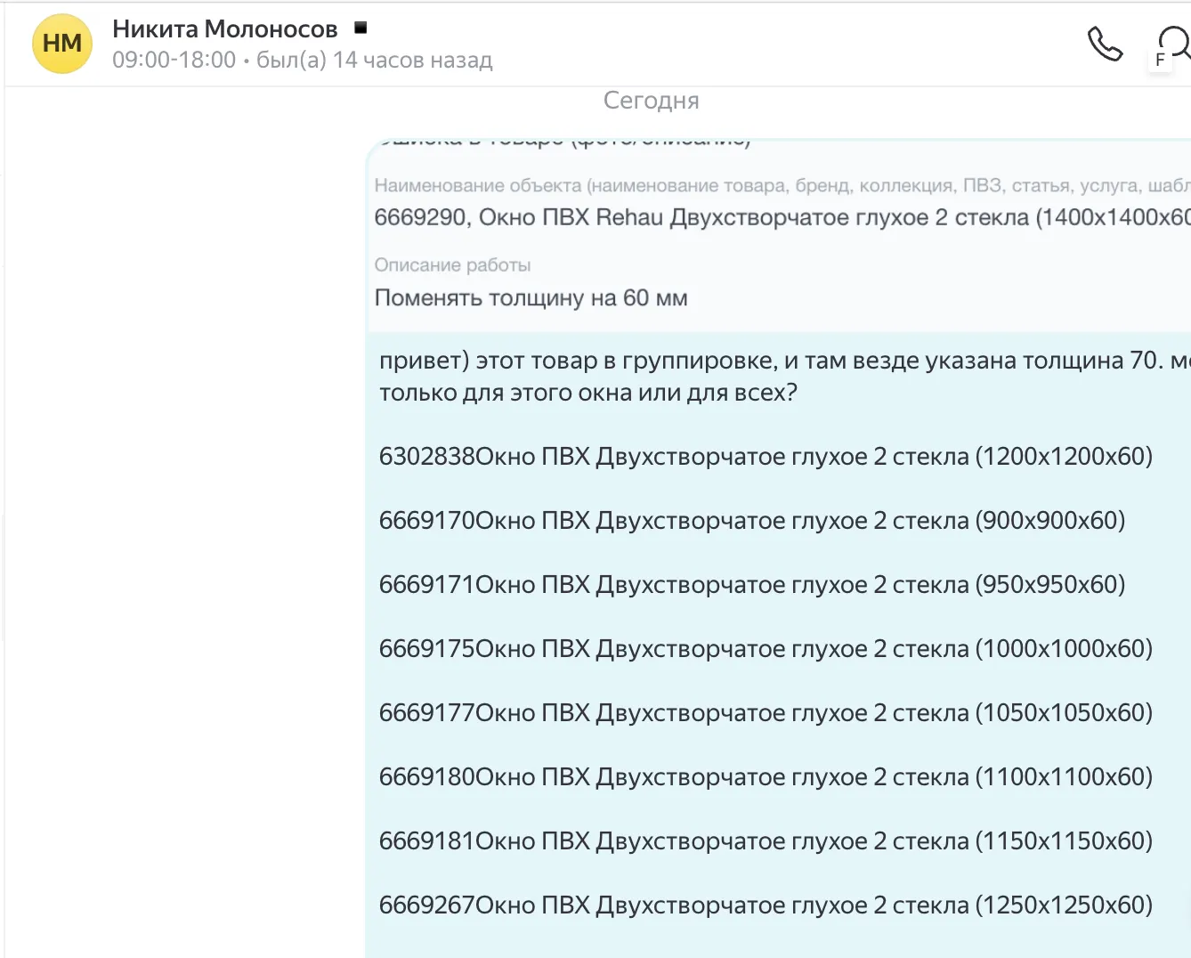 Окно ПВХ Rehau Двухстворчатое глухое 2 стекла (1400x1400x60) — фото 2