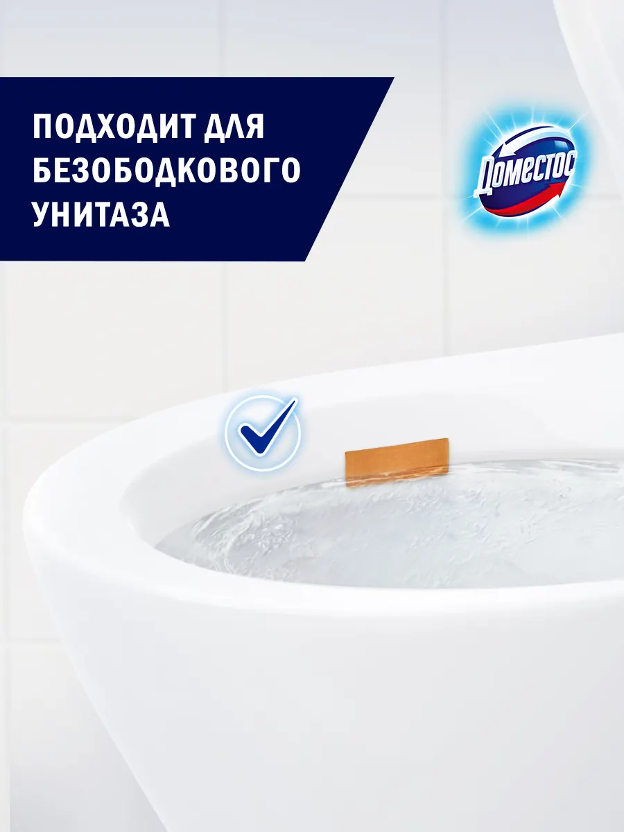 Чистящее средство для унитаза Доместос Тропическая свежесть (3x10г) — фото 7