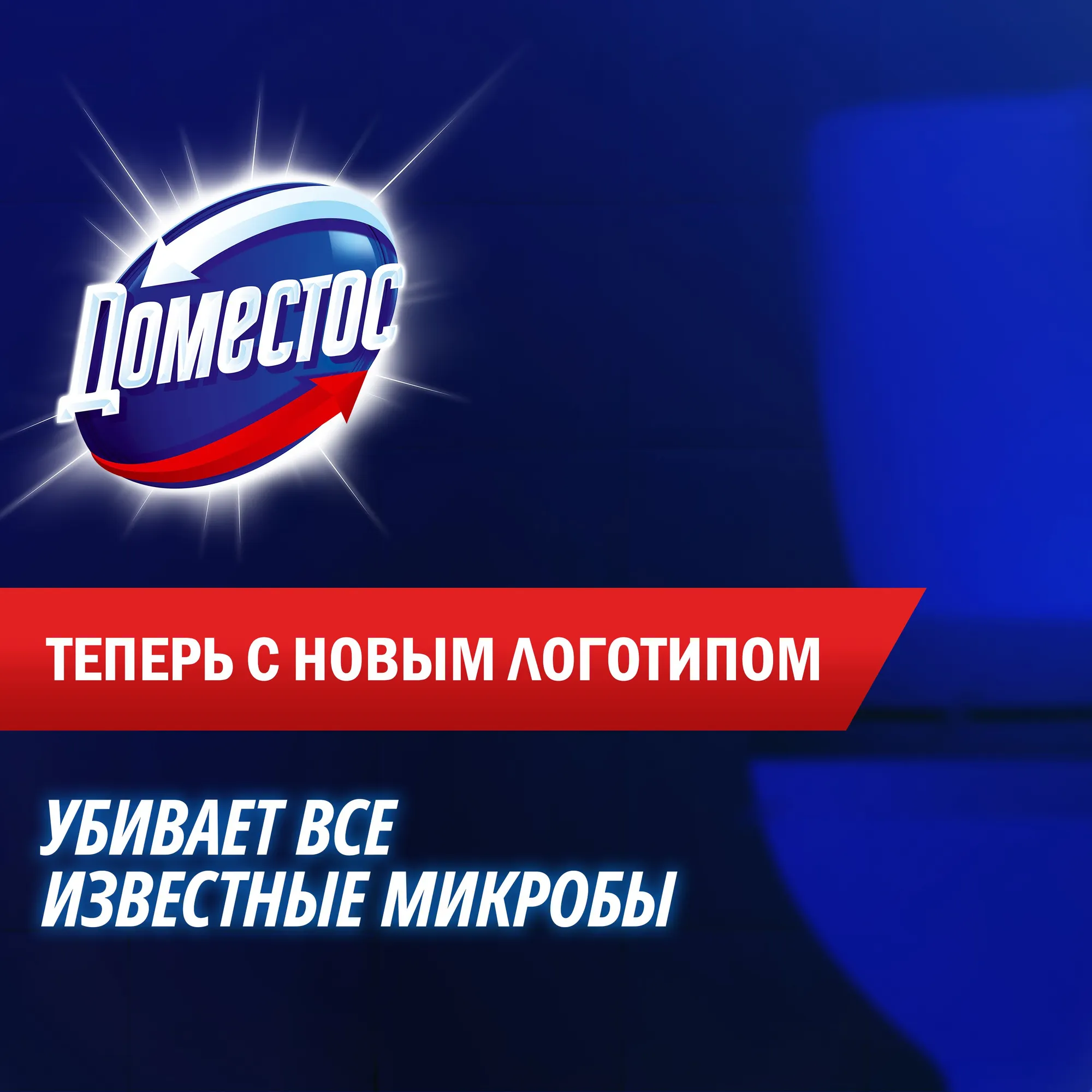 Чистящее средство для унитаза Доместос Тропическая свежесть (3x10г) — фото 10