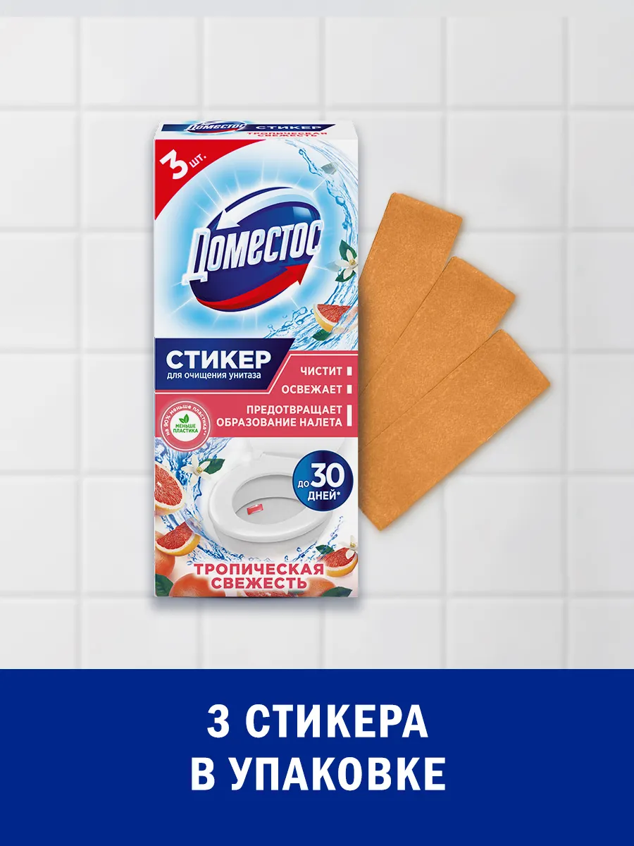 Чистящее средство для унитаза Доместос Тропическая свежесть (3x10г) — фото 9
