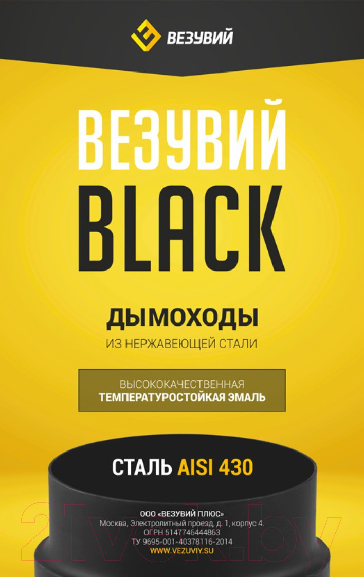 Тройник для труб Везувий 0.8мм д.150x250 (черный) — фото 2