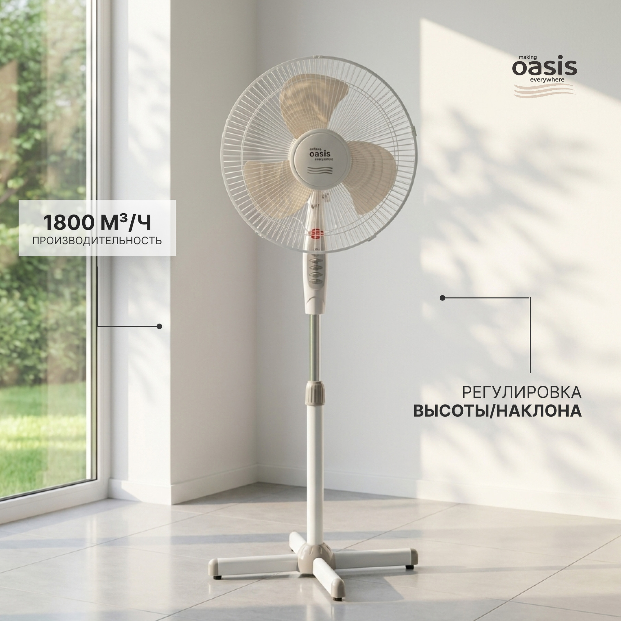 Вентилятор Making Oasis Everywhere VF-40PWG — фото 2