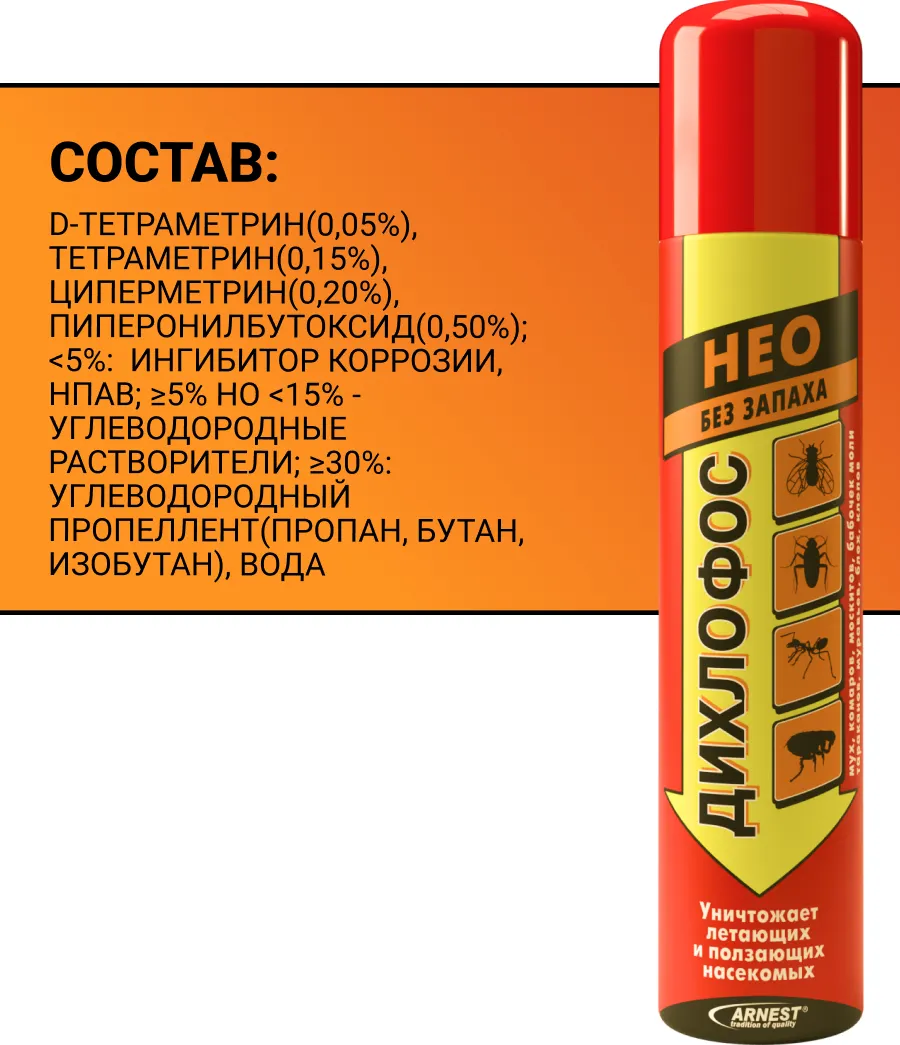 Аэрозоль от насекомых Дихлофос Нео Без запаха (345мл) — фото 10