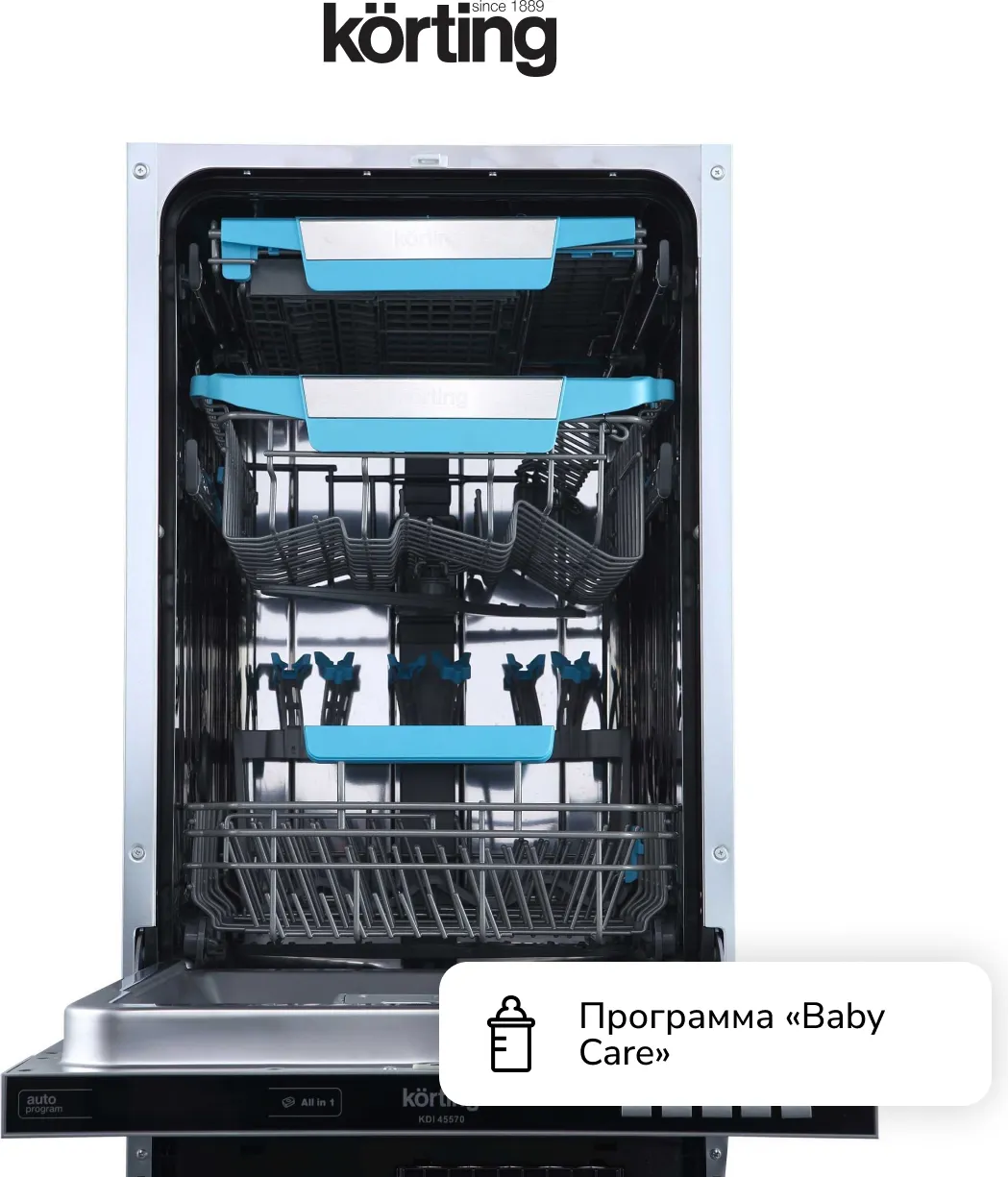 Посудомоечная машина Korting KDI 45570 — фото 10