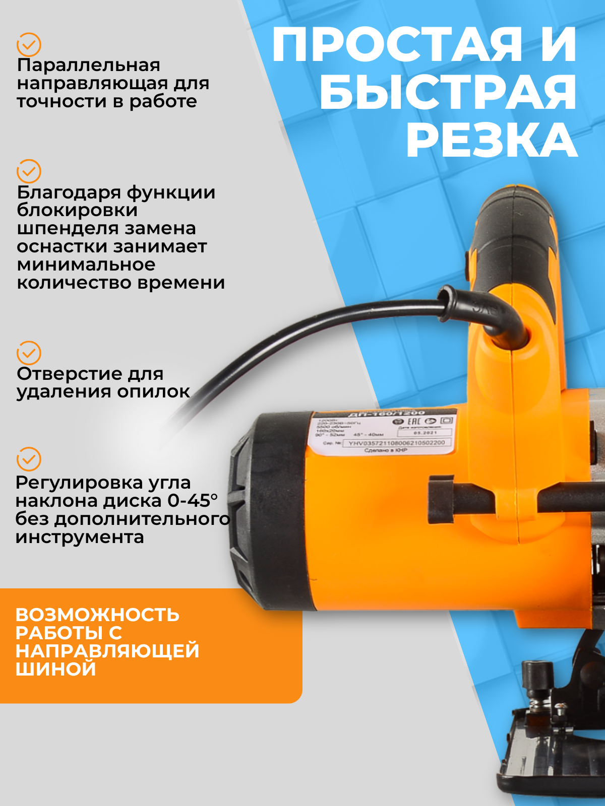 Торцовочная пила Вихрь ПТ-255А (72/18/4) — фото 5