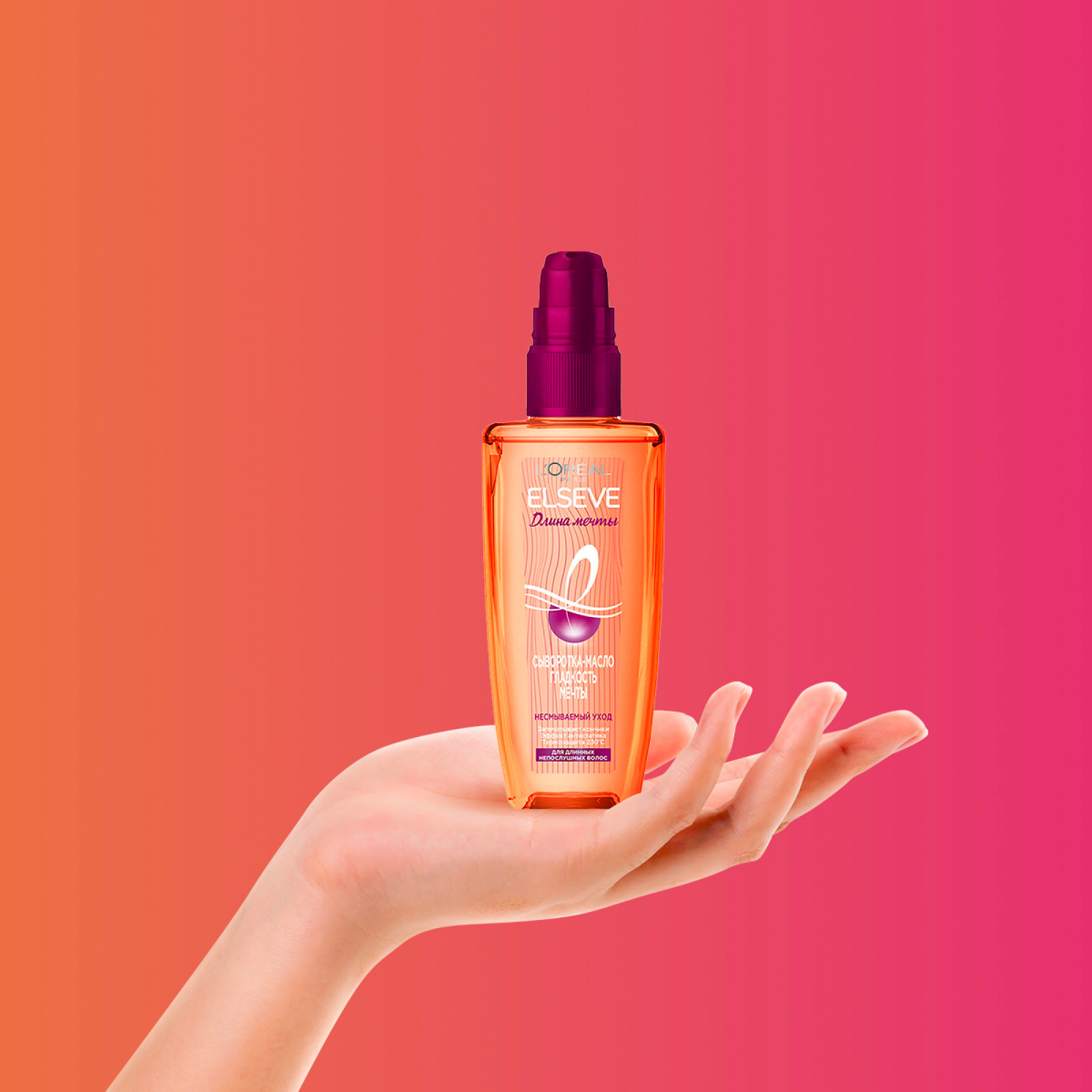 Сыворотка для волос L'Oreal Paris Elseve Длина Мечты Несмываемый уход Для непослушных волос (100мл) — фото 2