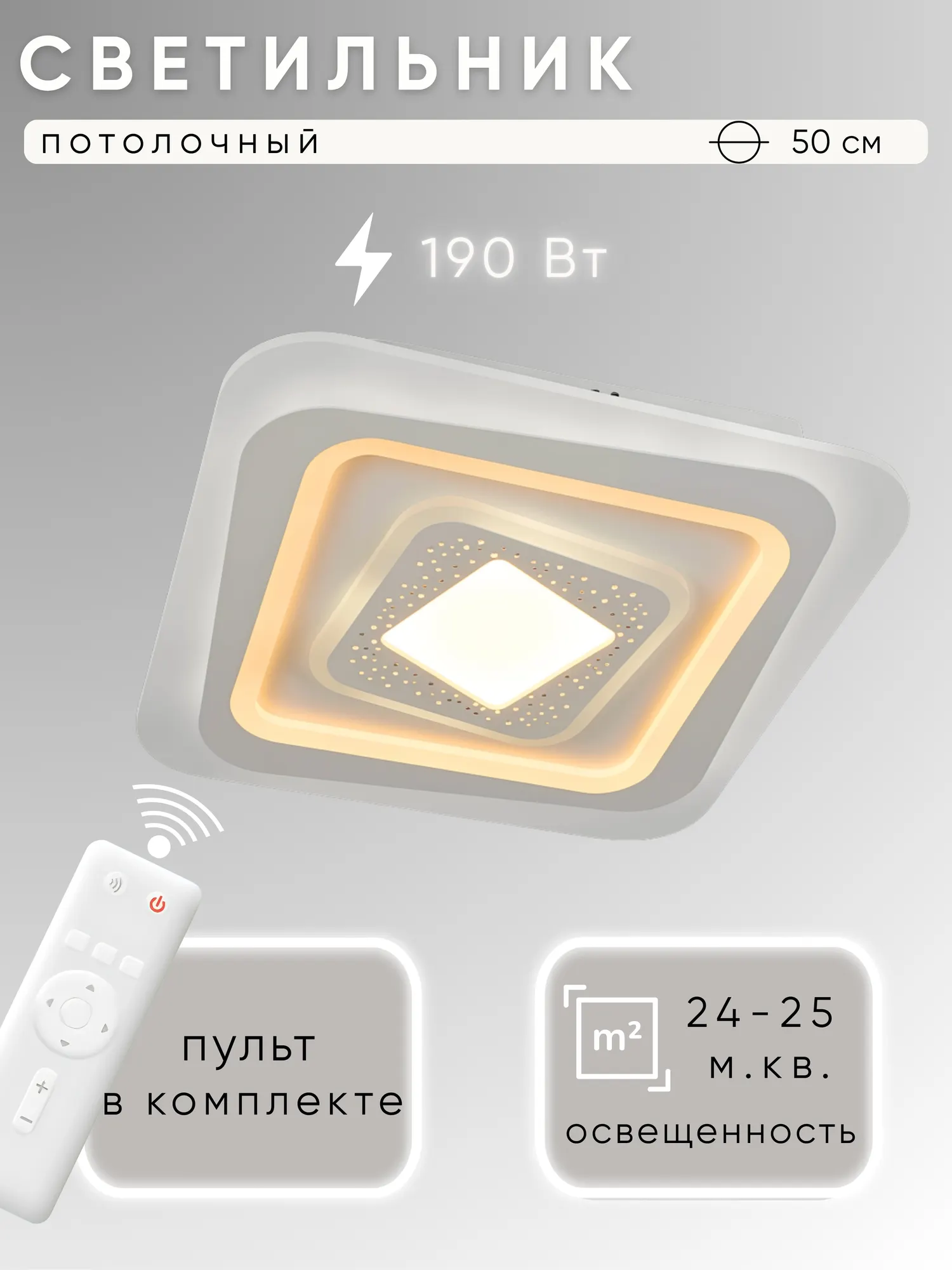 Потолочный светильник Aitin-Pro L8564 (белый) — фото 2