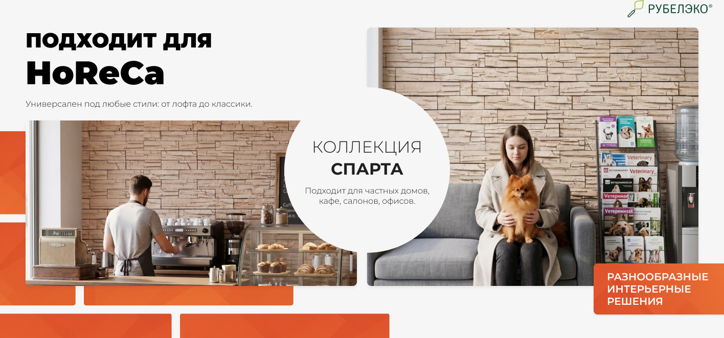 Декоративный камень бетонный РуБелЭко Спарта СП-007 (слоновая кость с тонировкой) — фото 5