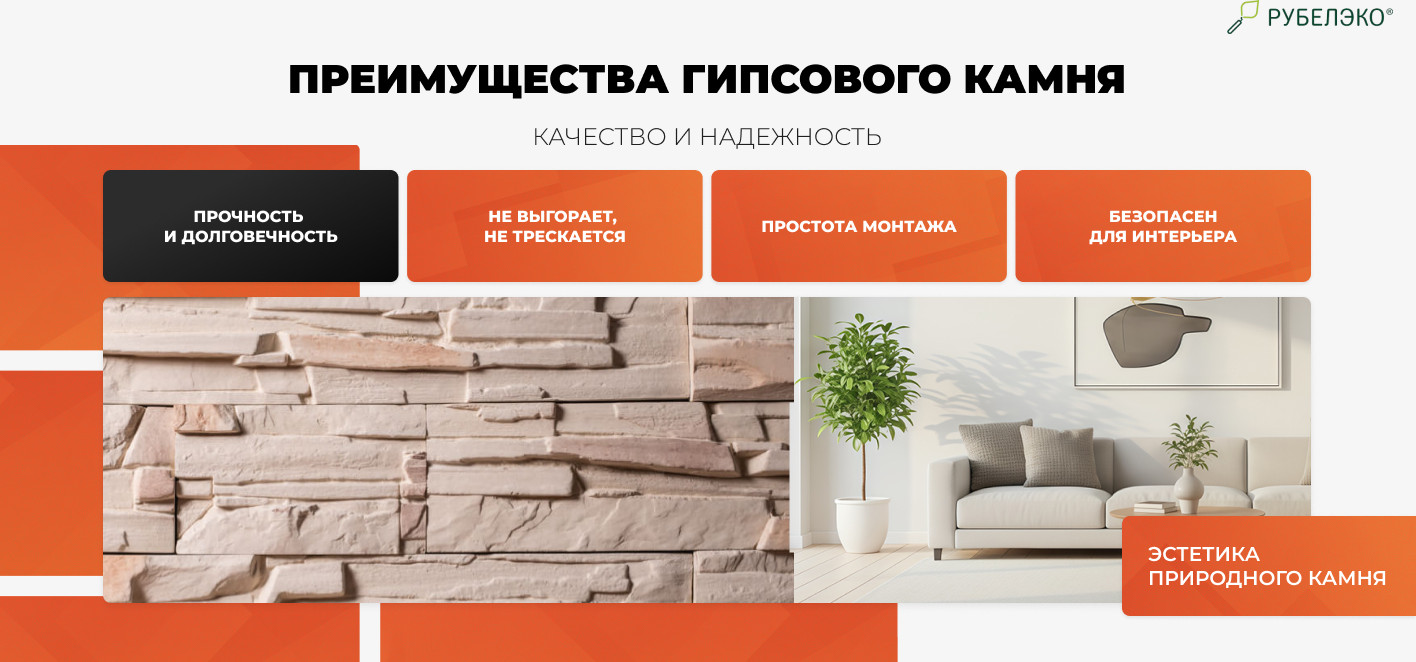 Декоративный камень бетонный РуБелЭко Спарта СП-007 (слоновая кость с тонировкой) — фото 4