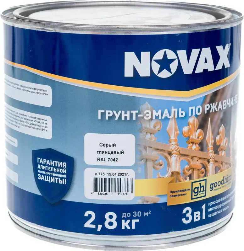 Грунт-эмаль Novax По ржавчине 3 в 1 RAL 7042 (2.8кг, серый матовый) — фото 2