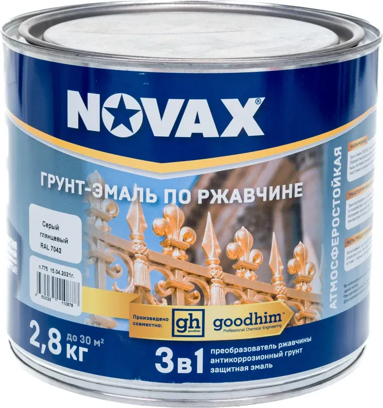 Грунт-эмаль Novax По ржавчине 3 в 1 RAL 7042 (2.8кг, серый матовый) — фото 3