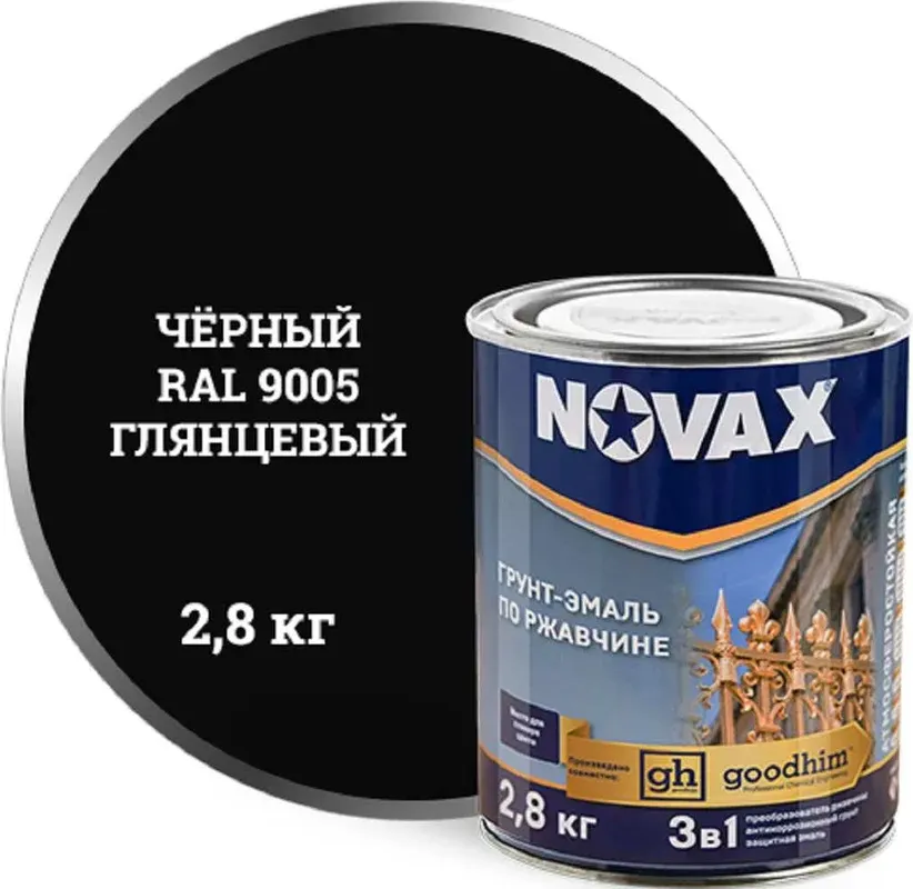 Грунт-эмаль Novax По ржавчине 3 в 1 RAL 9005 (800г, черный глянцевый) — фото 2