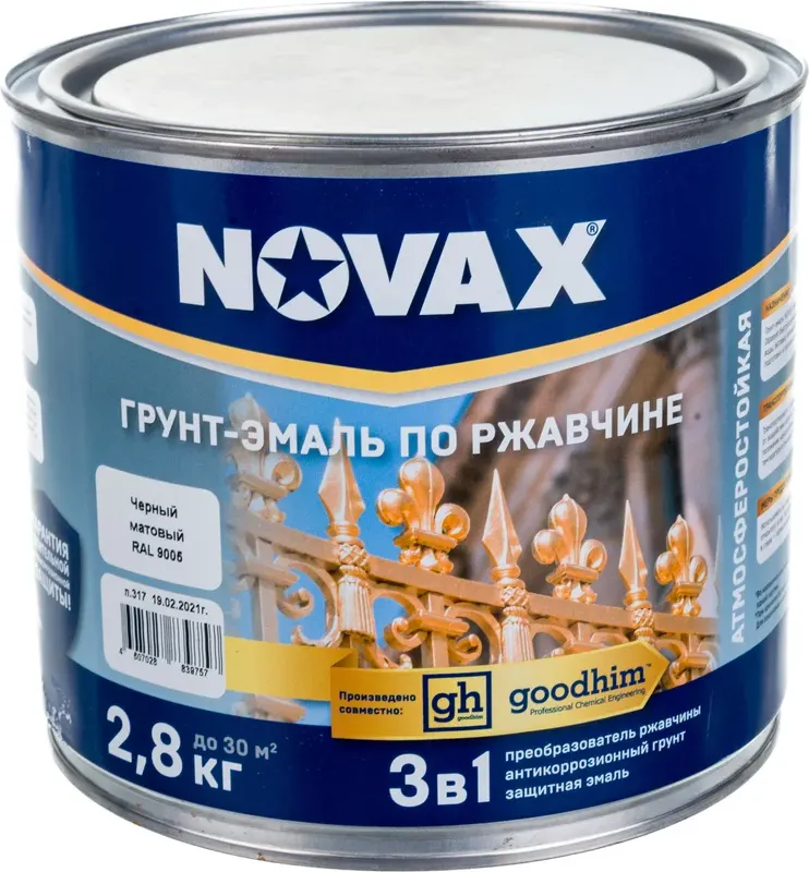 Грунт-эмаль Novax По ржавчине 3 в 1 RAL 9005 (2.8кг, черный матовый) — фото 2