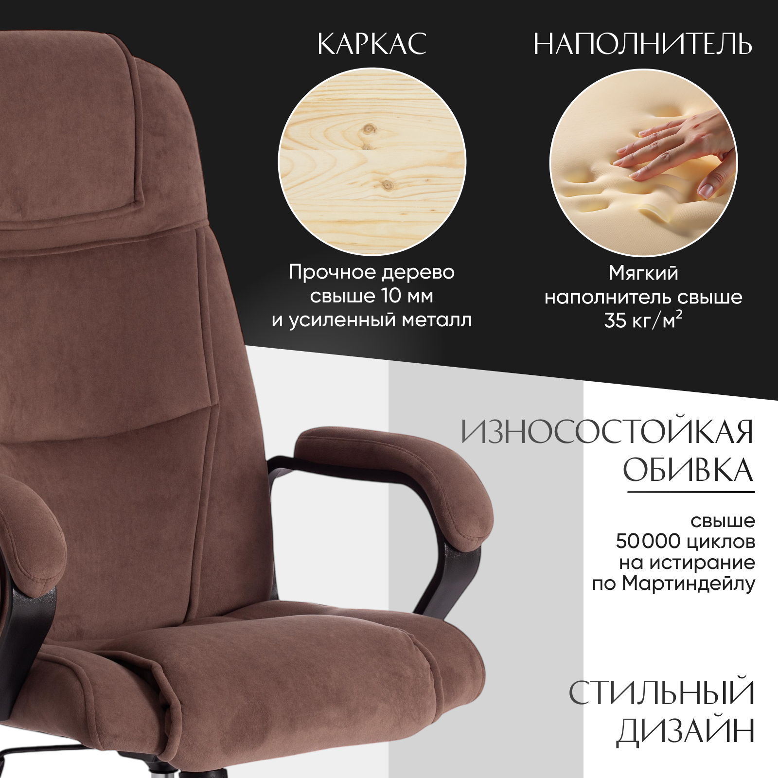 Кресло офисное Tetchair Bergamo флок (хром/коричневый 6) — фото 6