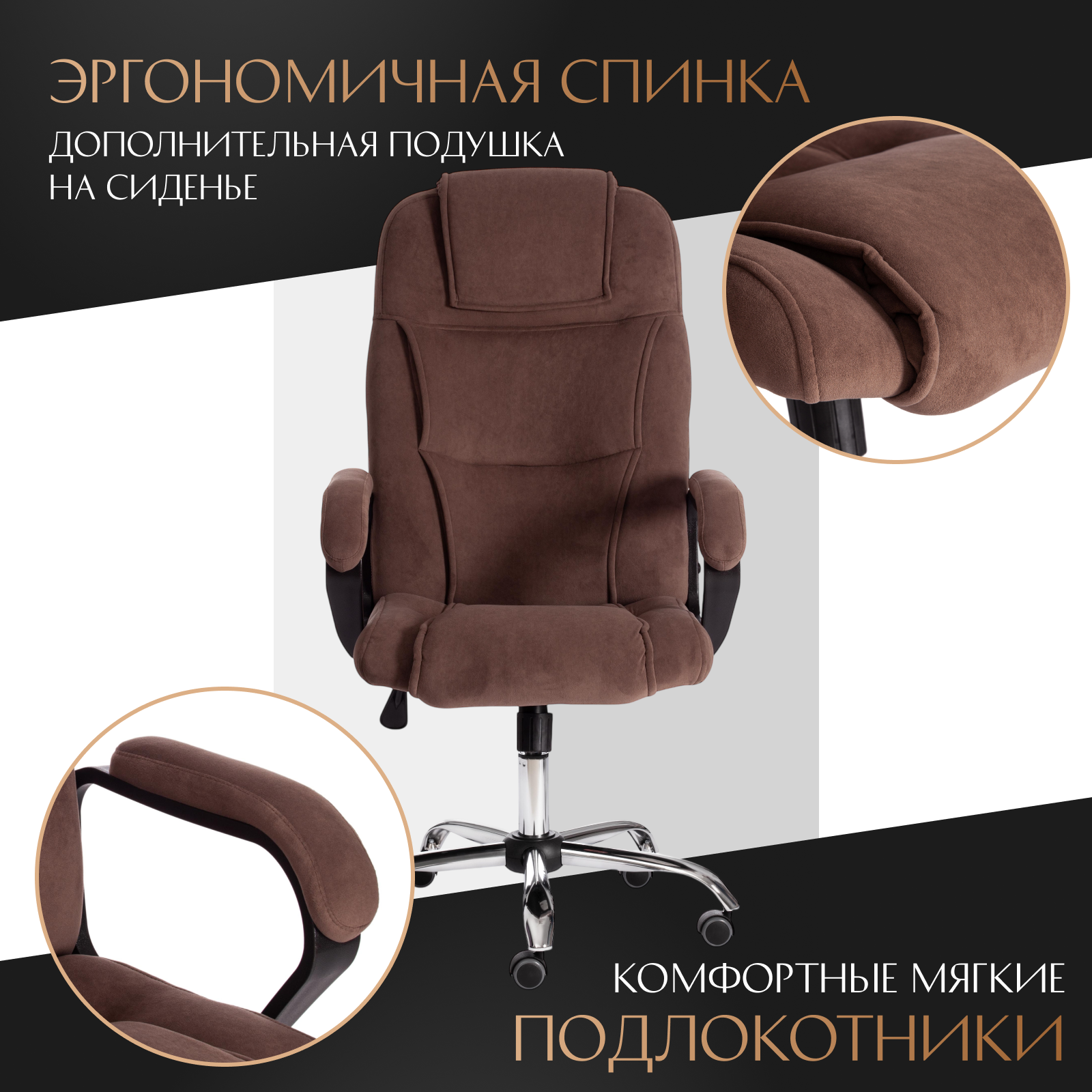 Кресло офисное Tetchair Bergamo флок (хром/коричневый 6) — фото 3