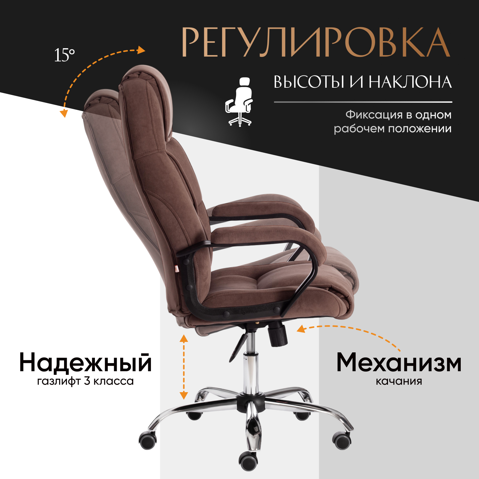 Кресло офисное Tetchair Bergamo флок (хром/коричневый 6) — фото 5