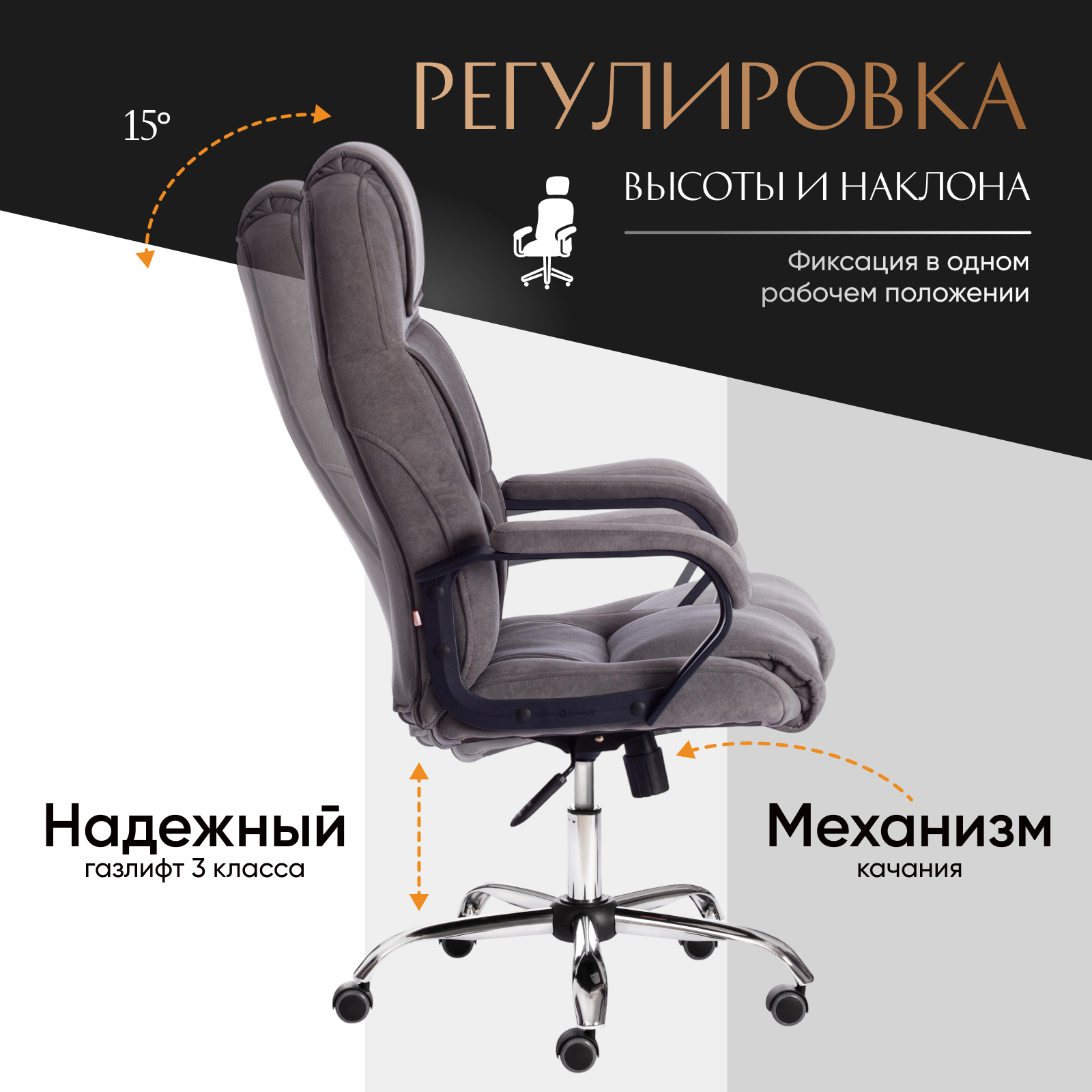 Кресло офисное Tetchair Bergamo флок (хром/серый 29) — фото 5