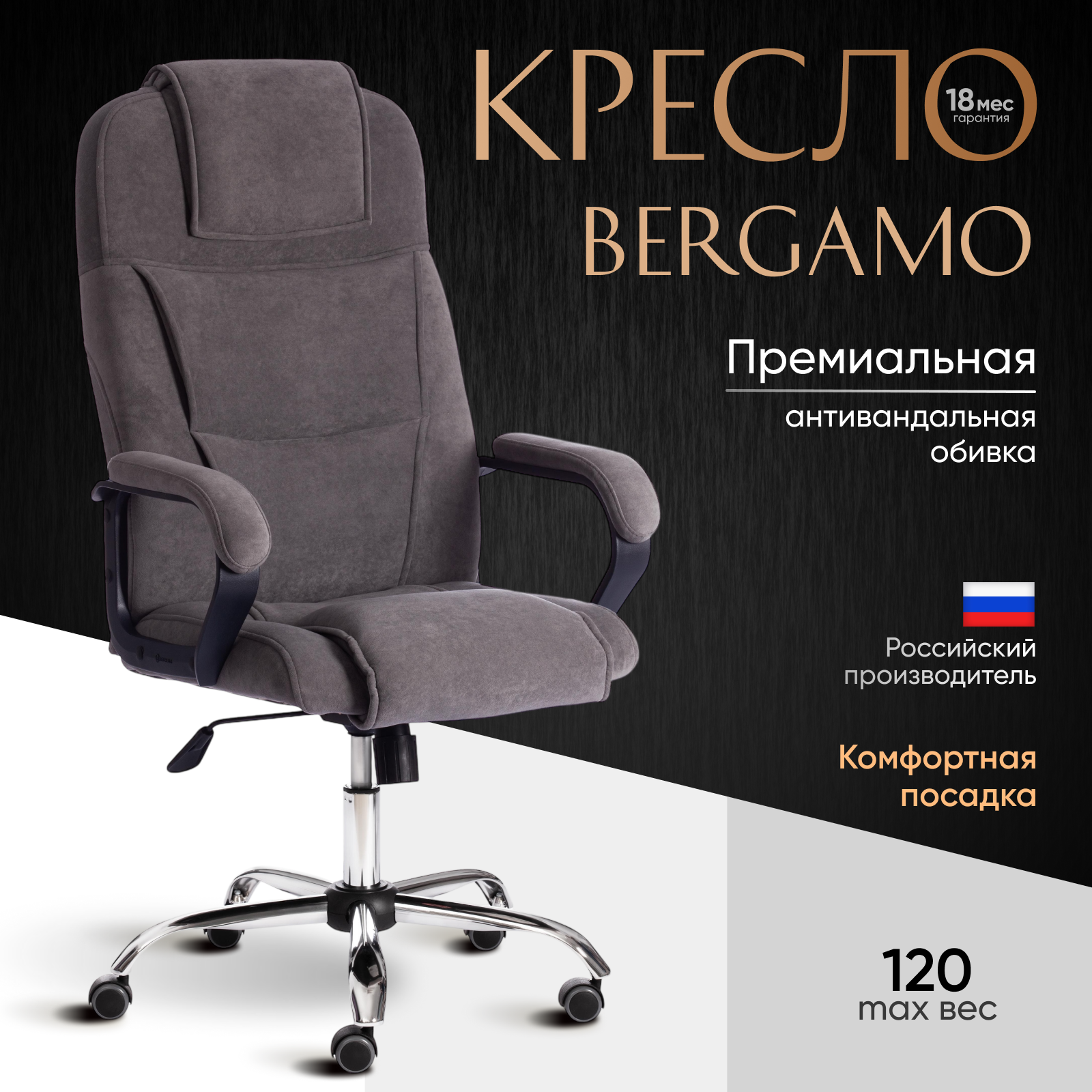 Кресло офисное Tetchair Bergamo флок (хром/серый 29) — фото 2