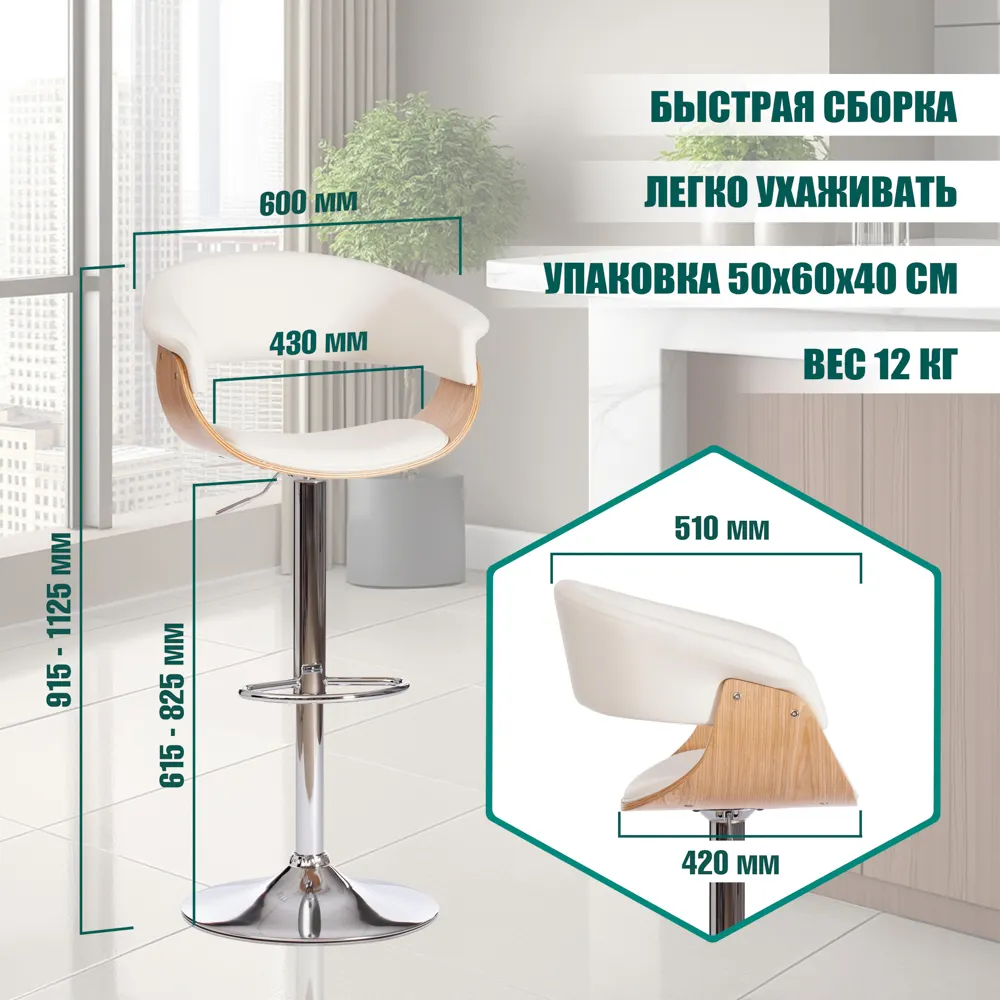 Стул барный Tetchair Vimta (белый/натуральный/хром) — фото 6