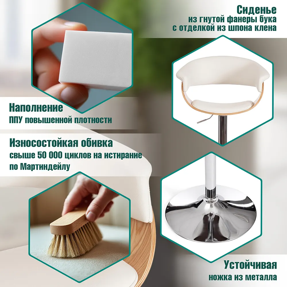 Стул барный Tetchair Vimta (белый/натуральный/хром) — фото 4