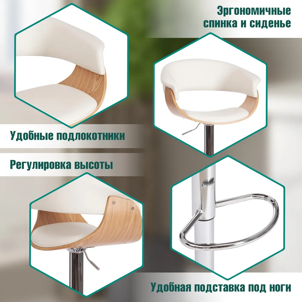 Стул барный Tetchair Vimta (белый/натуральный/хром) — фото 3