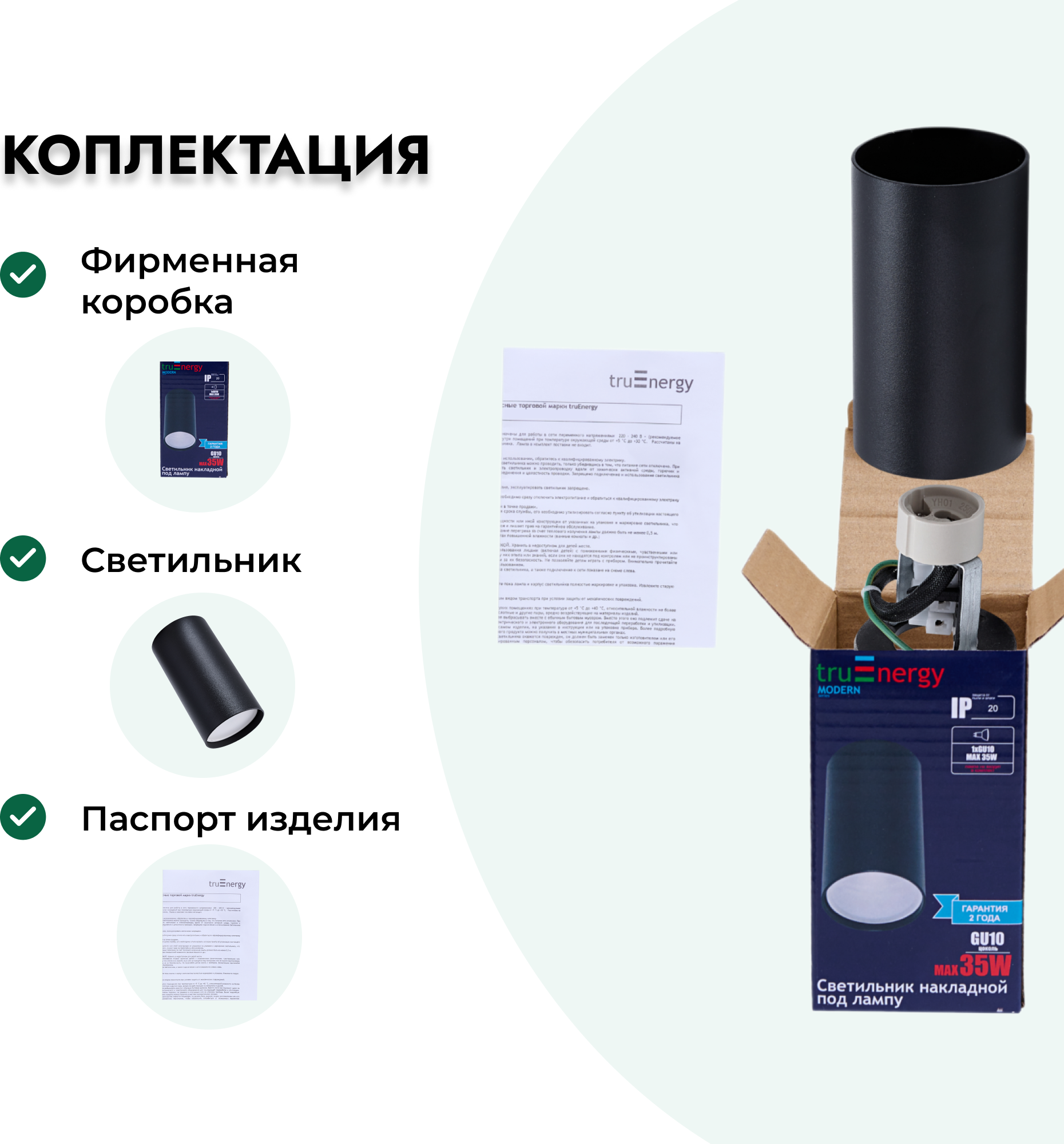 Точечный светильник Truenergy 35W 21311 — фото 5