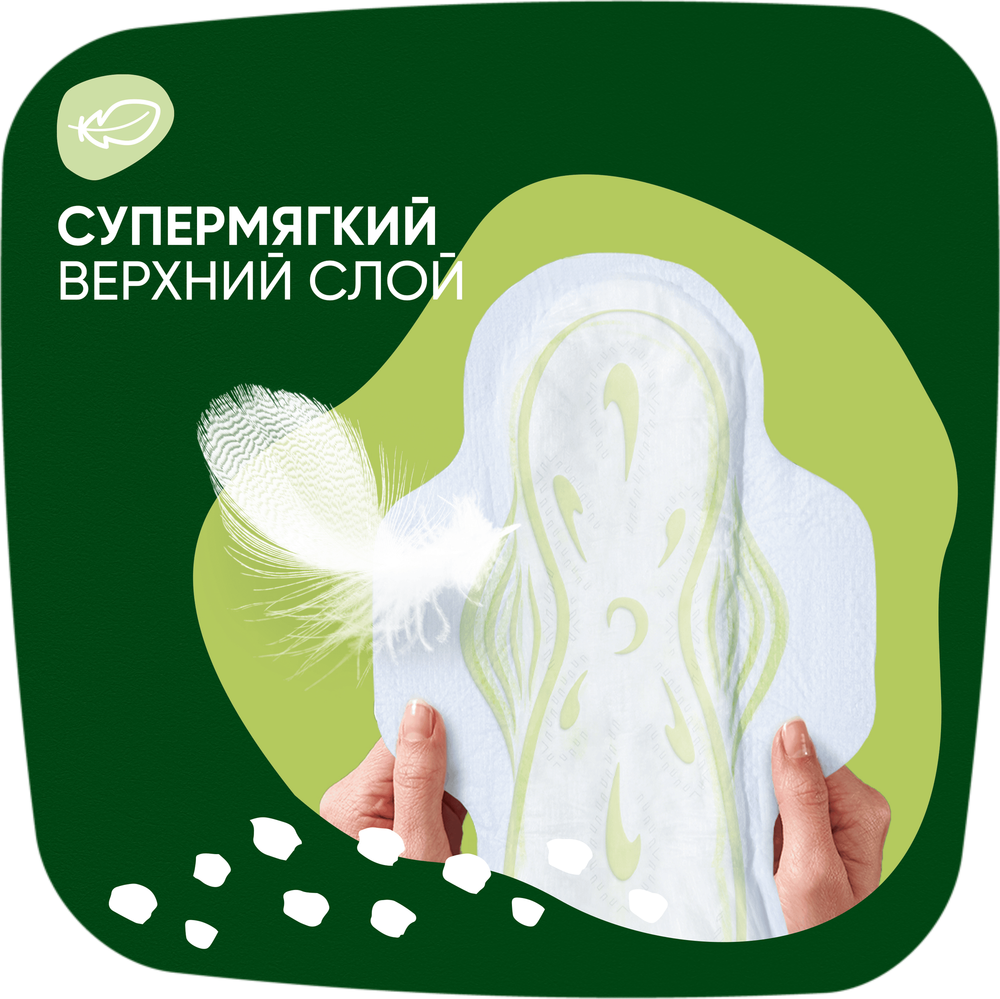 Прокладки гигиенические Naturella Classic Camomile Night Duo (12шт) — фото 3