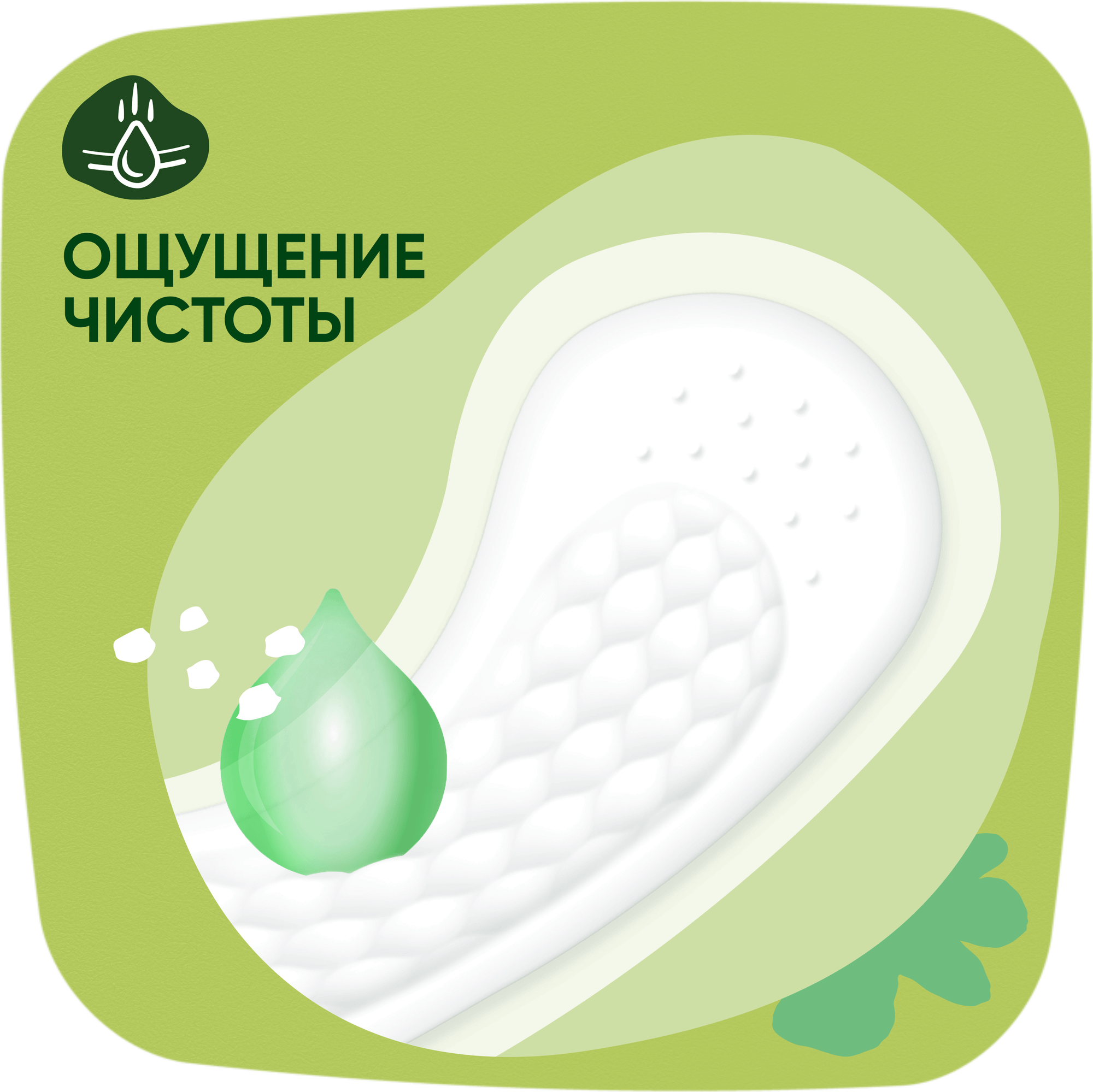 Прокладки ежедневные Naturella Ромашка Normal (20шт) — фото 2