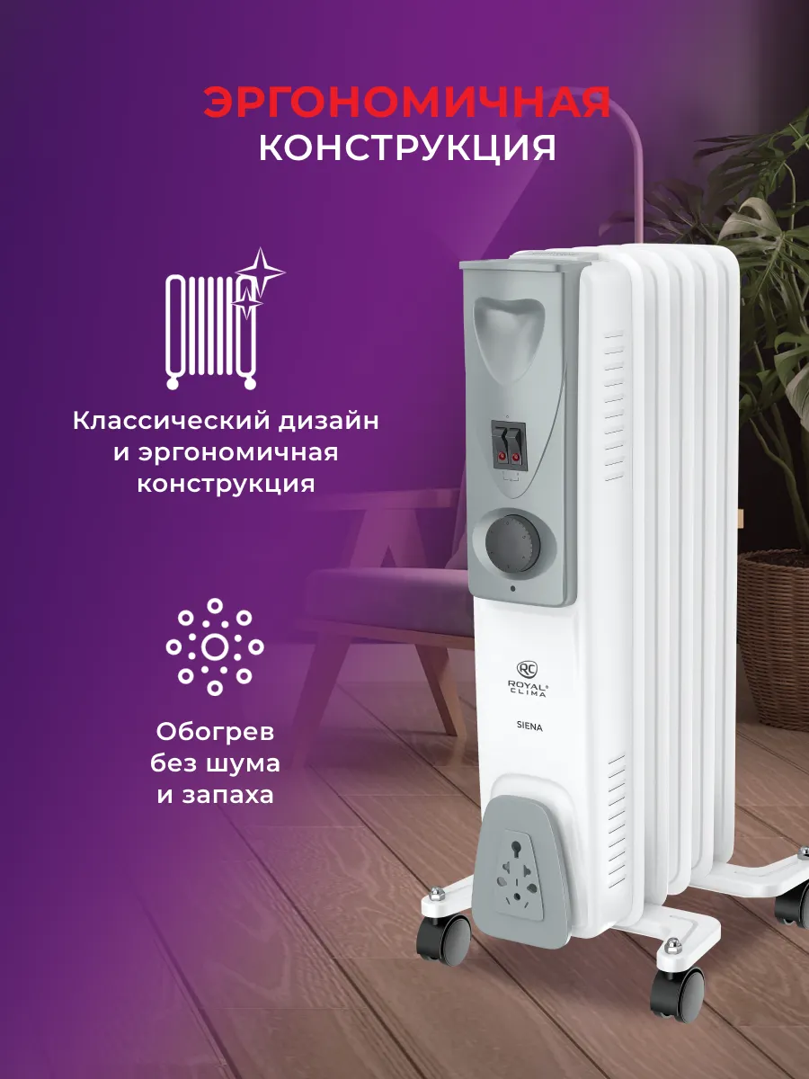 Масляный радиатор Royal Clima ROR-S5-1000M — фото 10