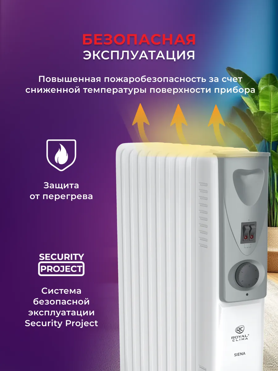 Масляный радиатор Royal Clima ROR-S5-1000M — фото 9