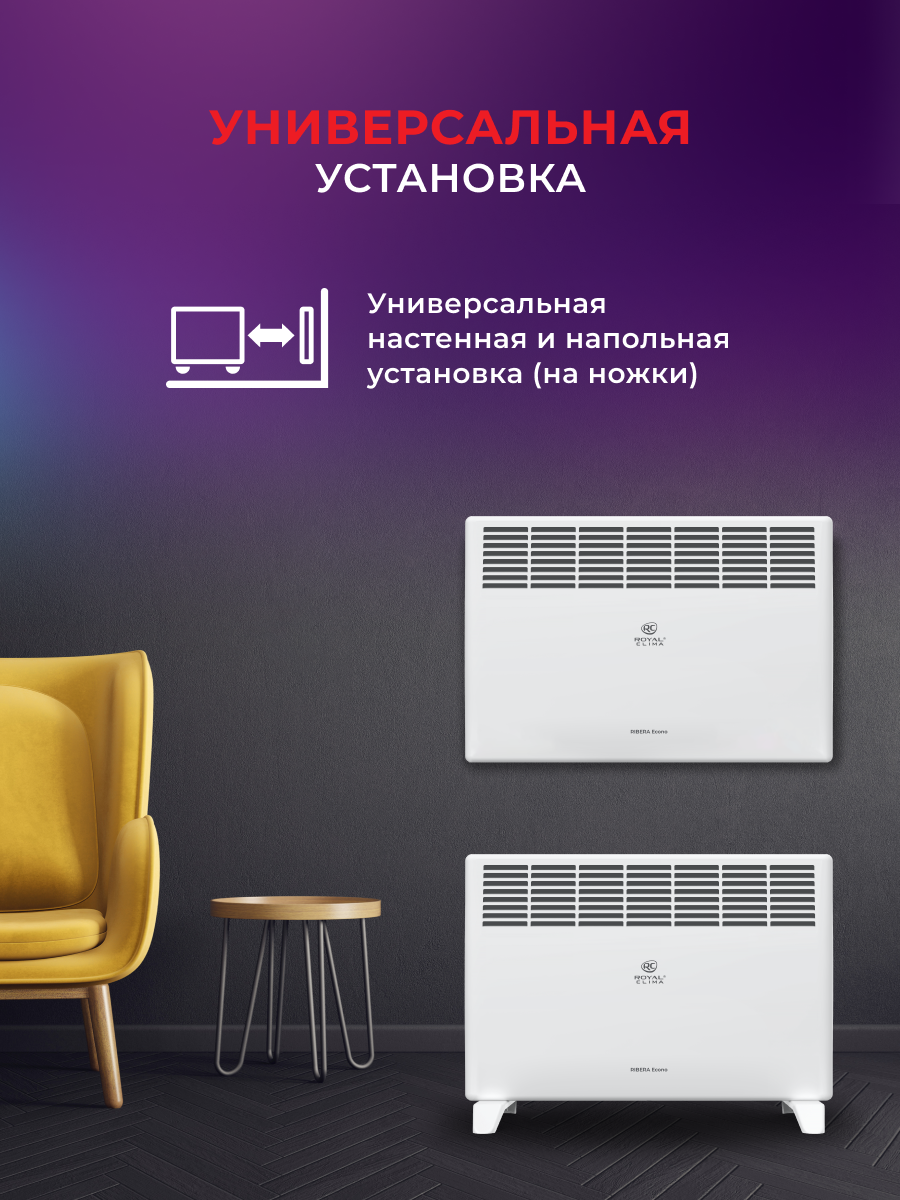 Конвектор Royal Clima REC-RE2000M — фото 4