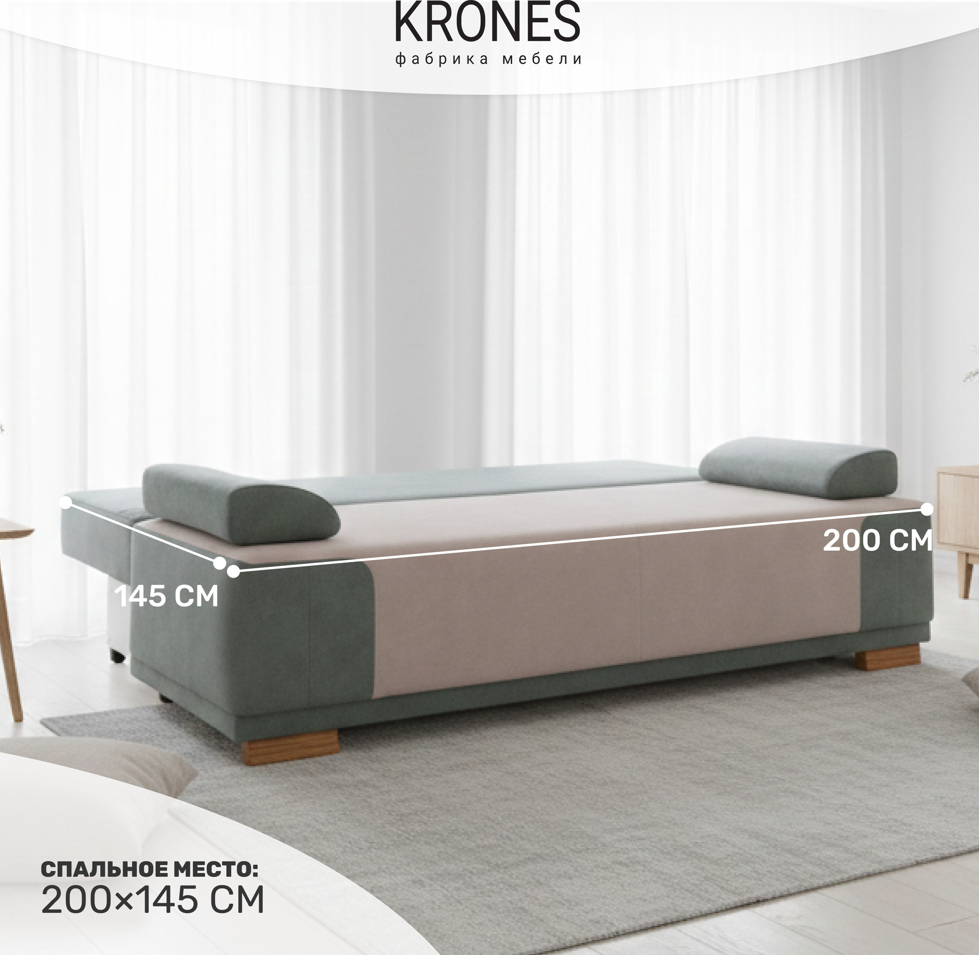 Диван KRONES Атлант 3 (велюр мятный/кремовый) — фото 4