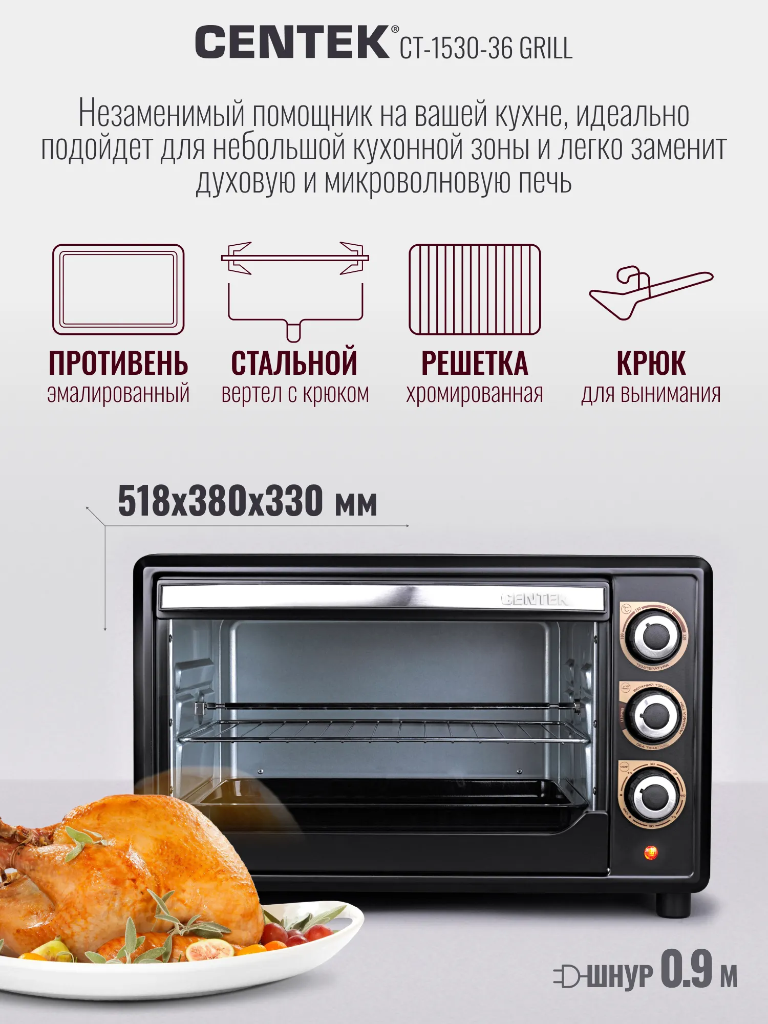 Ростер Centek CT-1530-36 Grill (черный) — фото 9