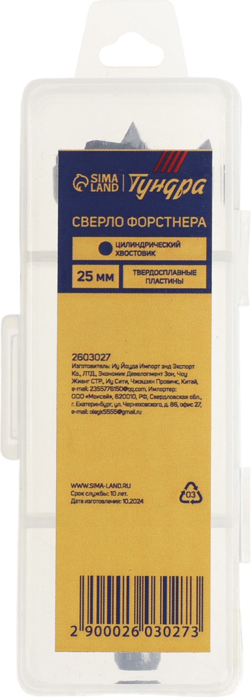 Сверло Tundra 2603027